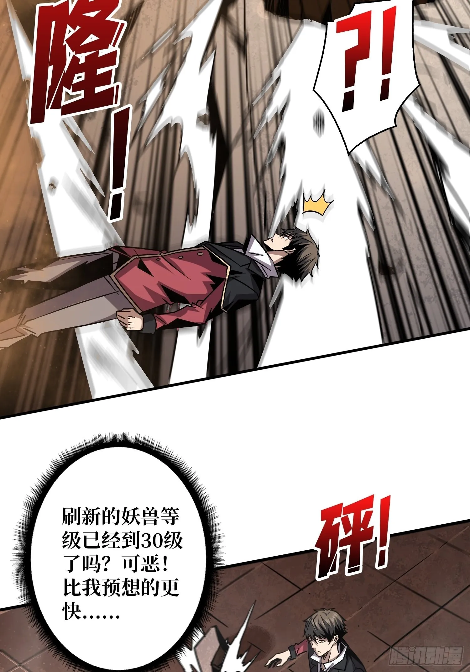 有点可惜 第13页
