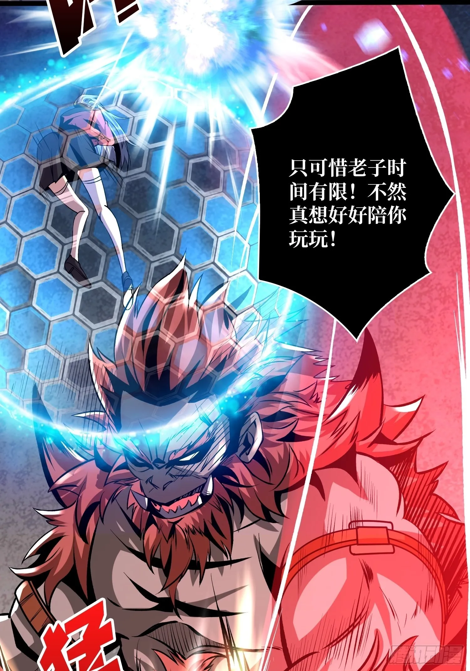 有点可惜 第20页