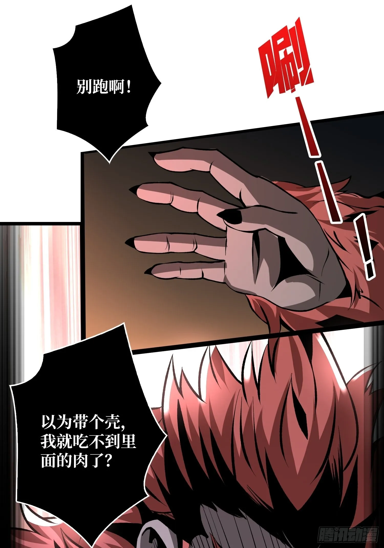 有点可惜 第22页