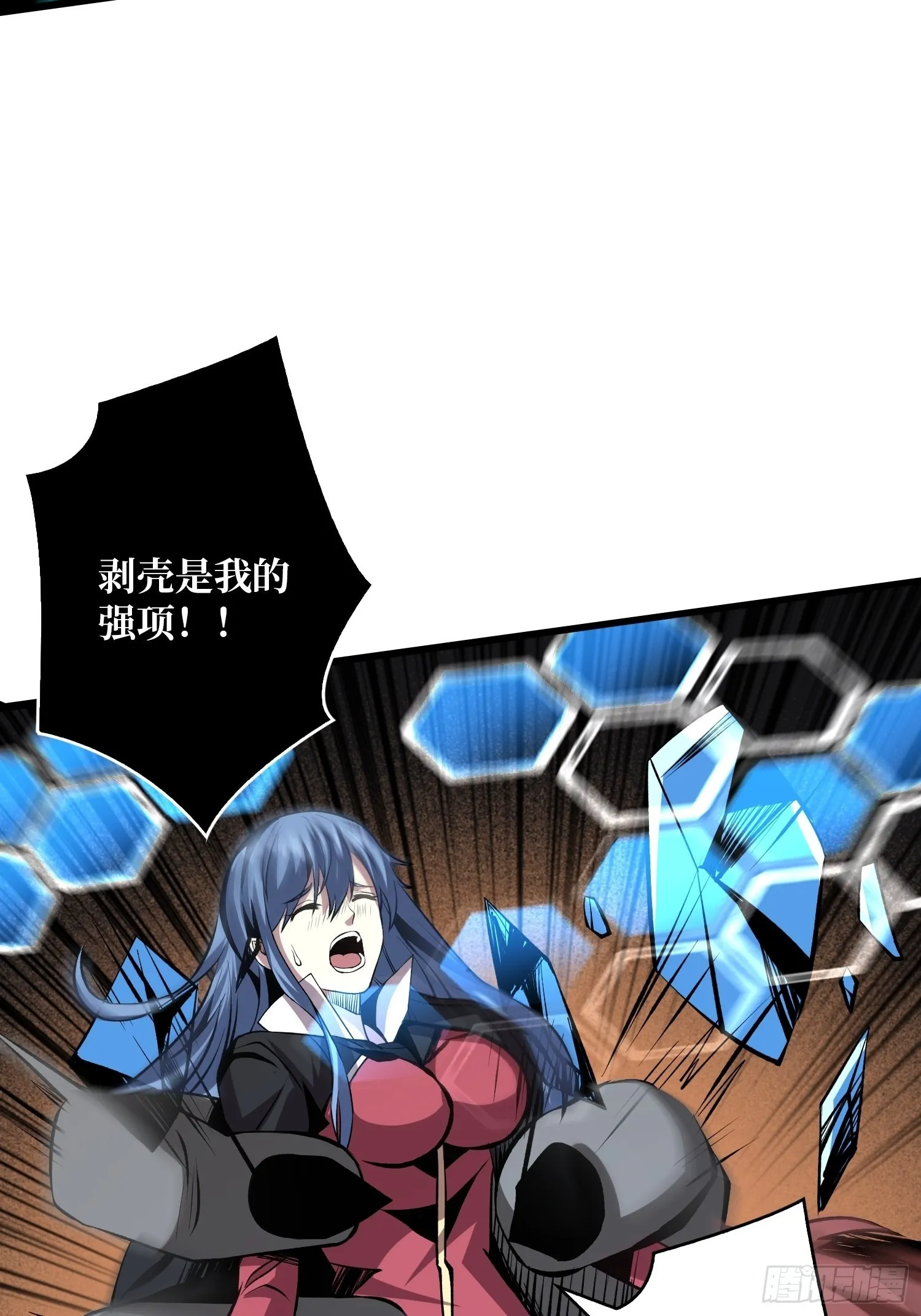 有点可惜 第24页