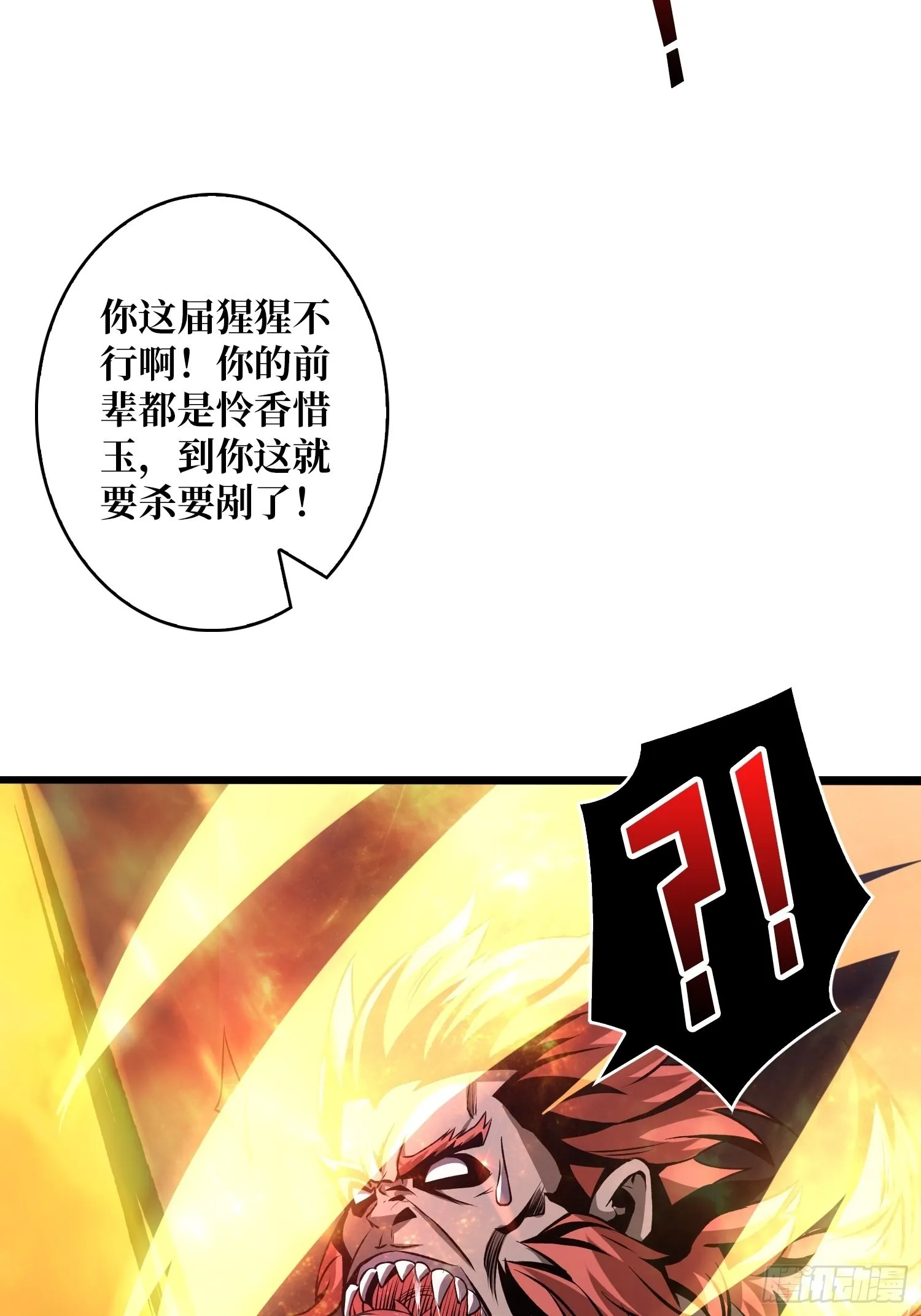 有点可惜 第28页