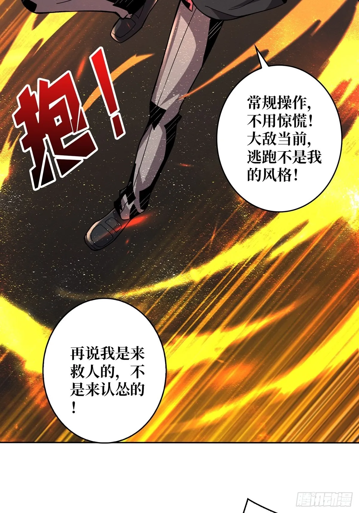 有点可惜 第32页