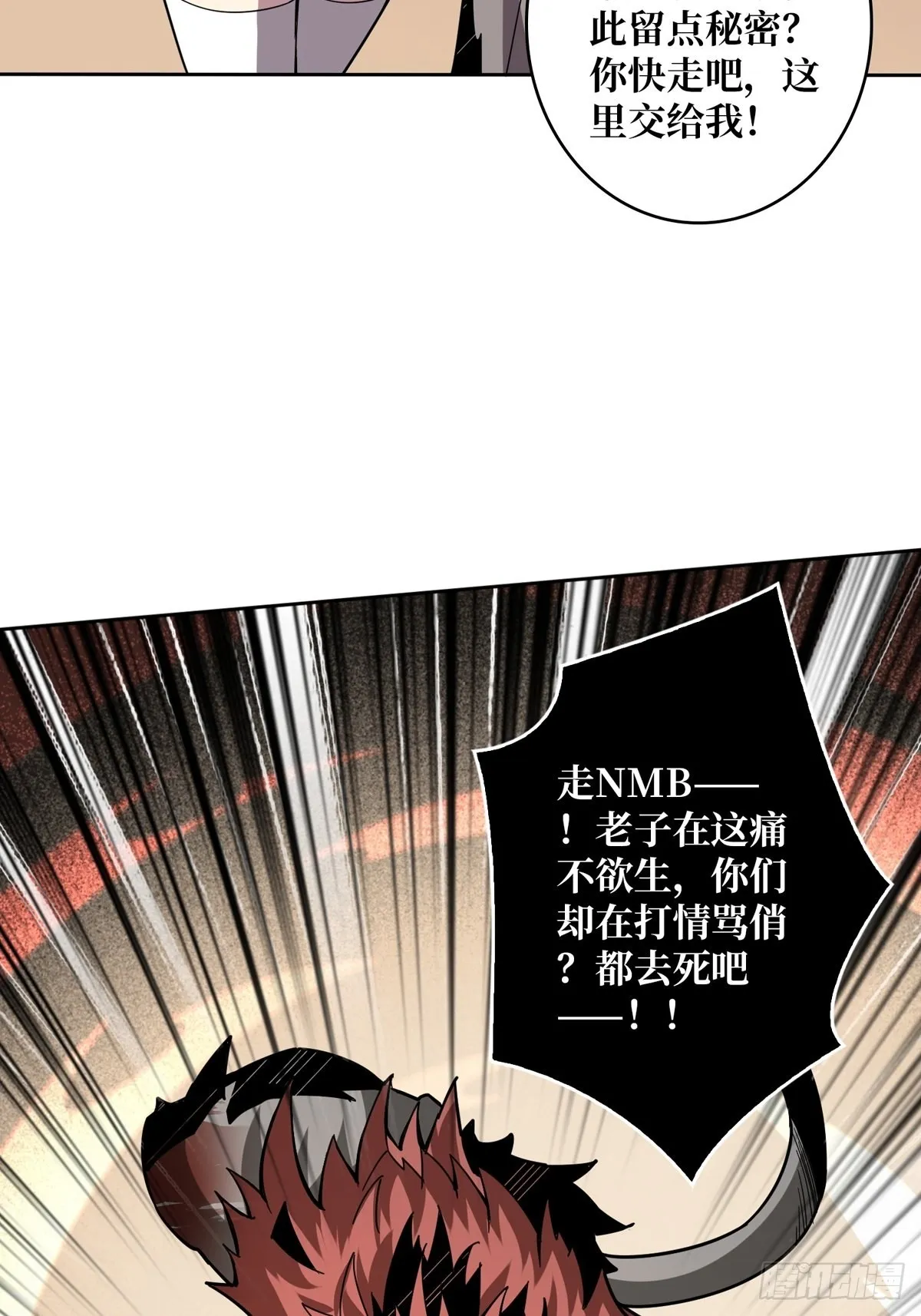 有点可惜 第38页