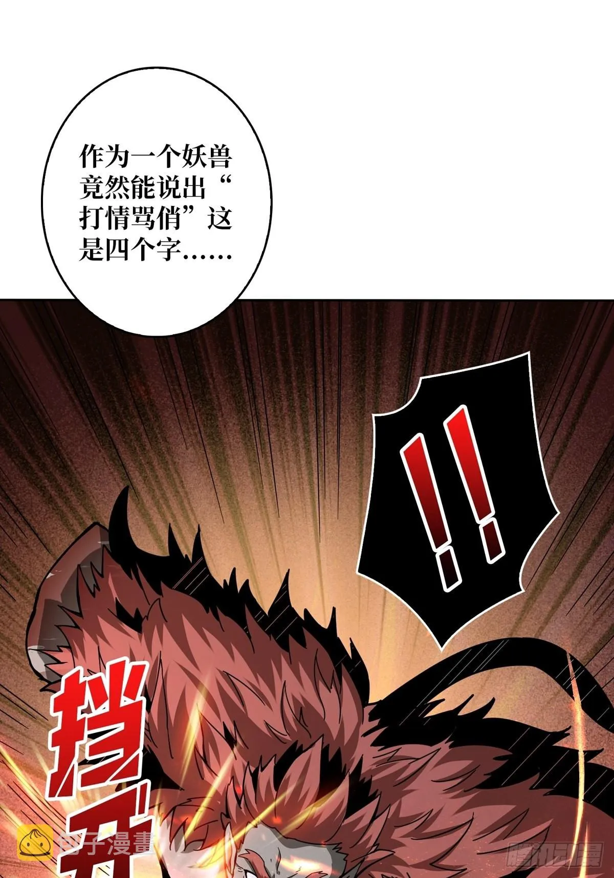 有点可惜 第40页