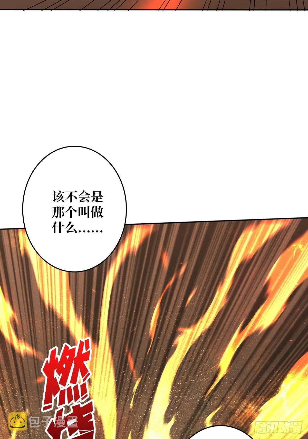 有点可惜 第42页