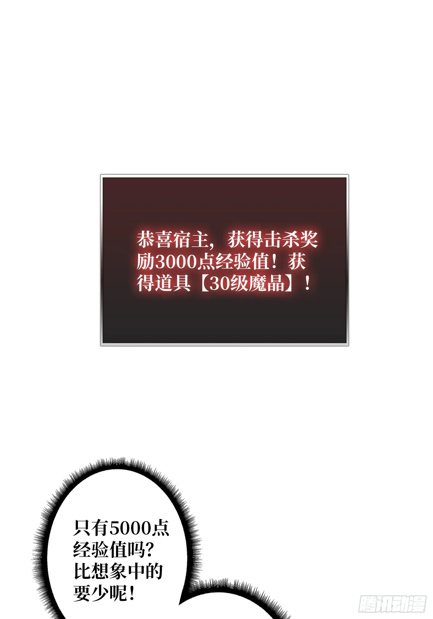 有点可惜 第48页