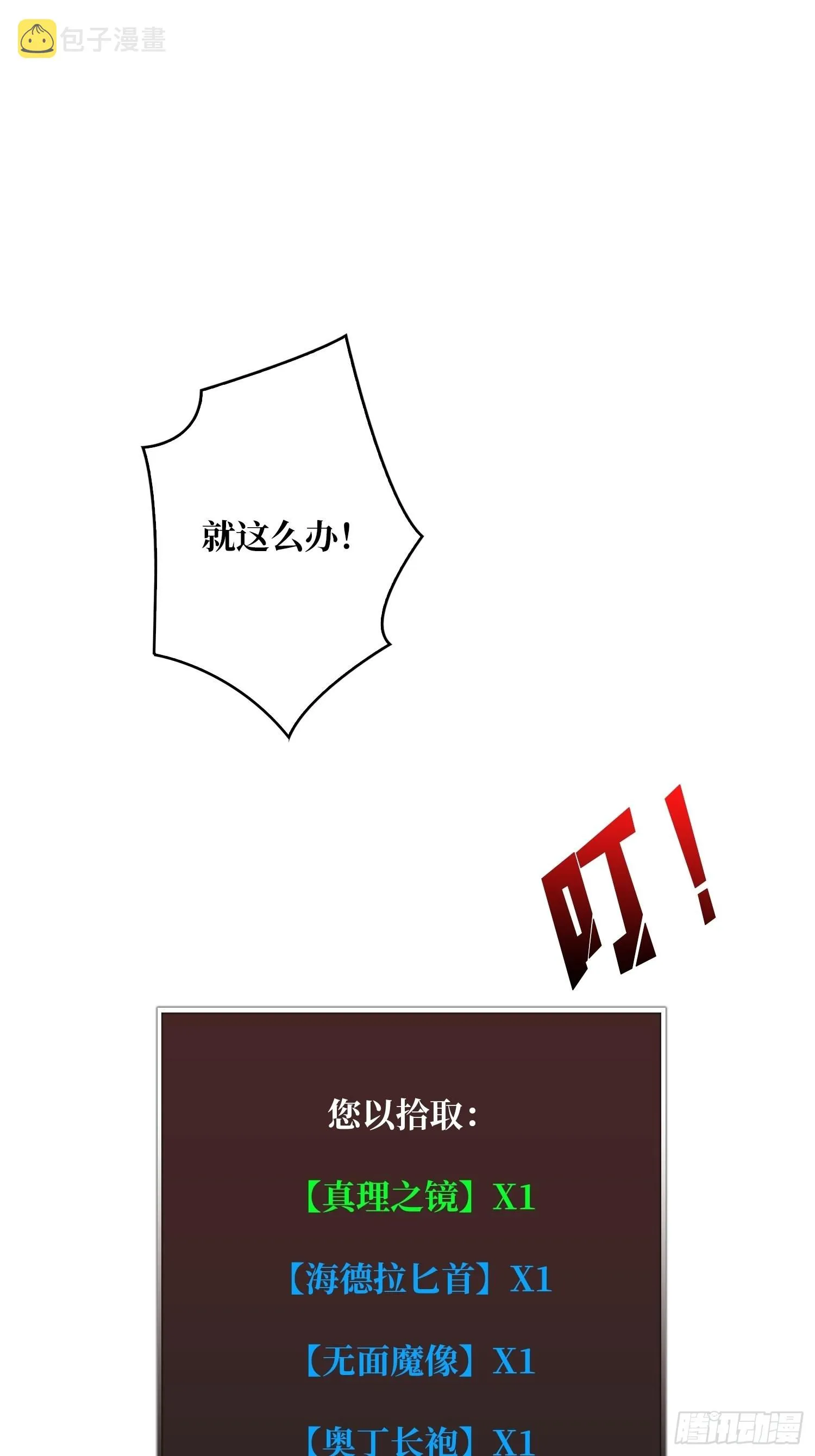 有点可惜 第59页