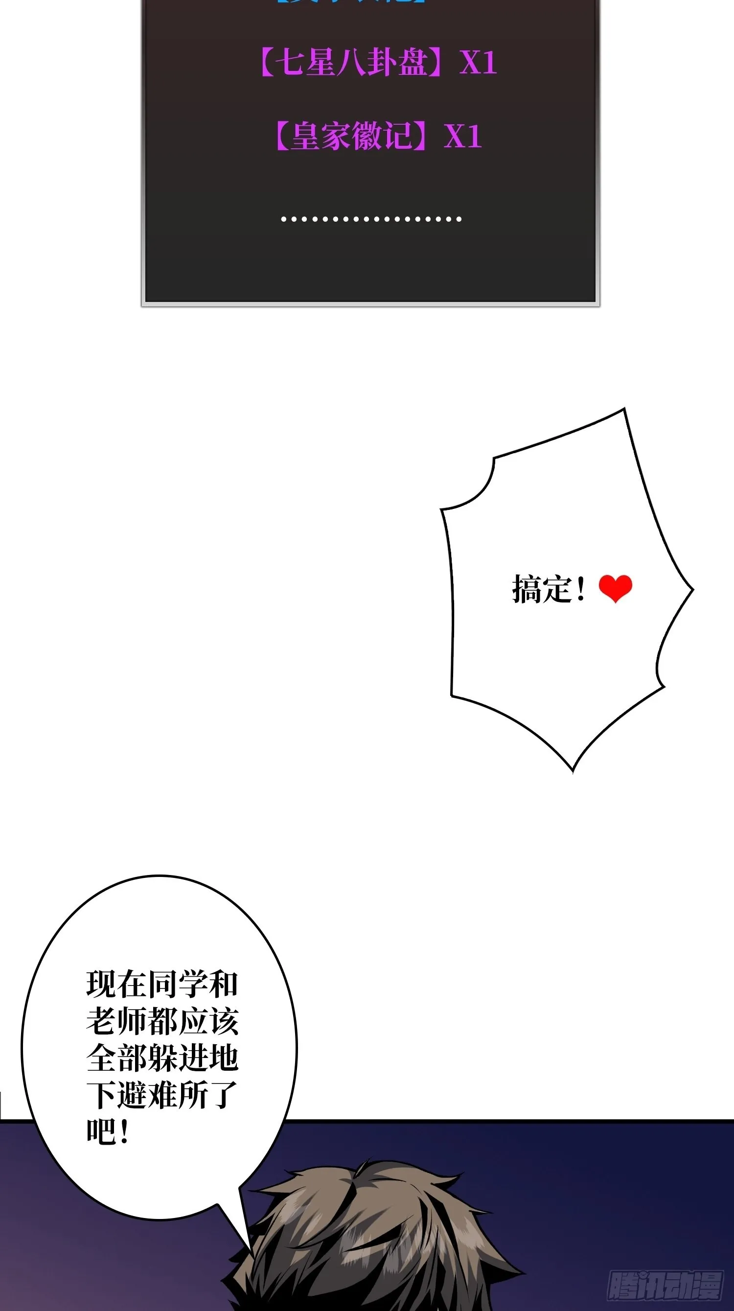 有点可惜 第60页