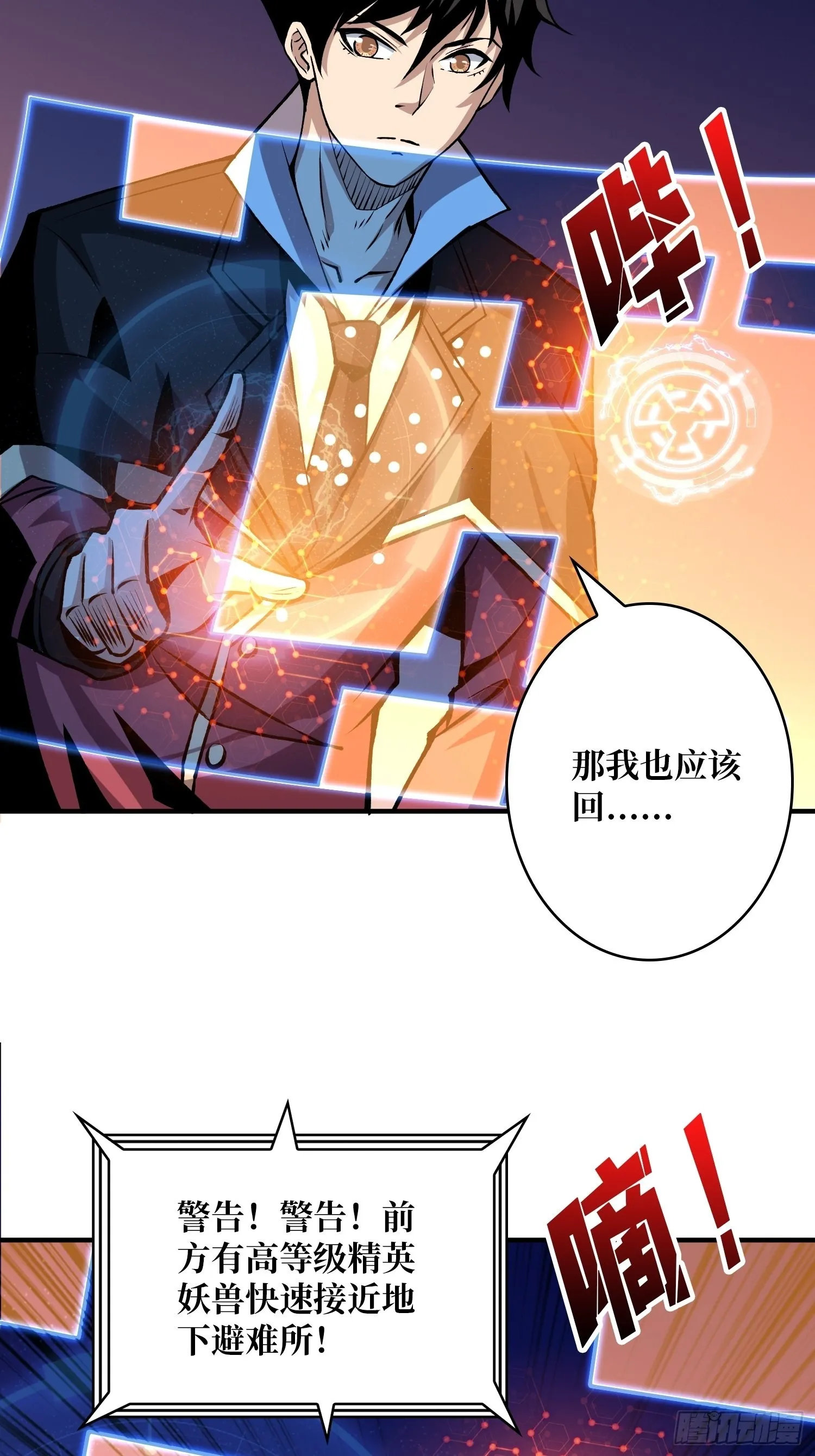有点可惜 第61页