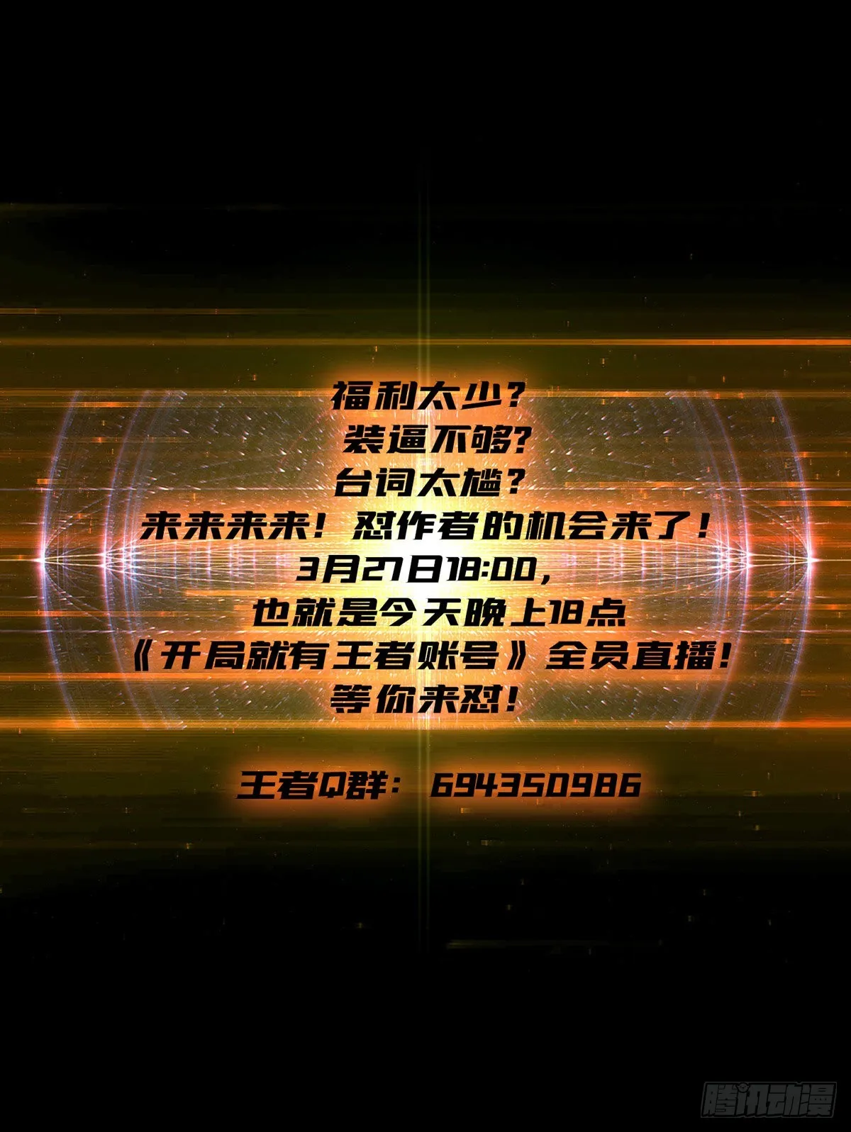 有点可惜 第66页