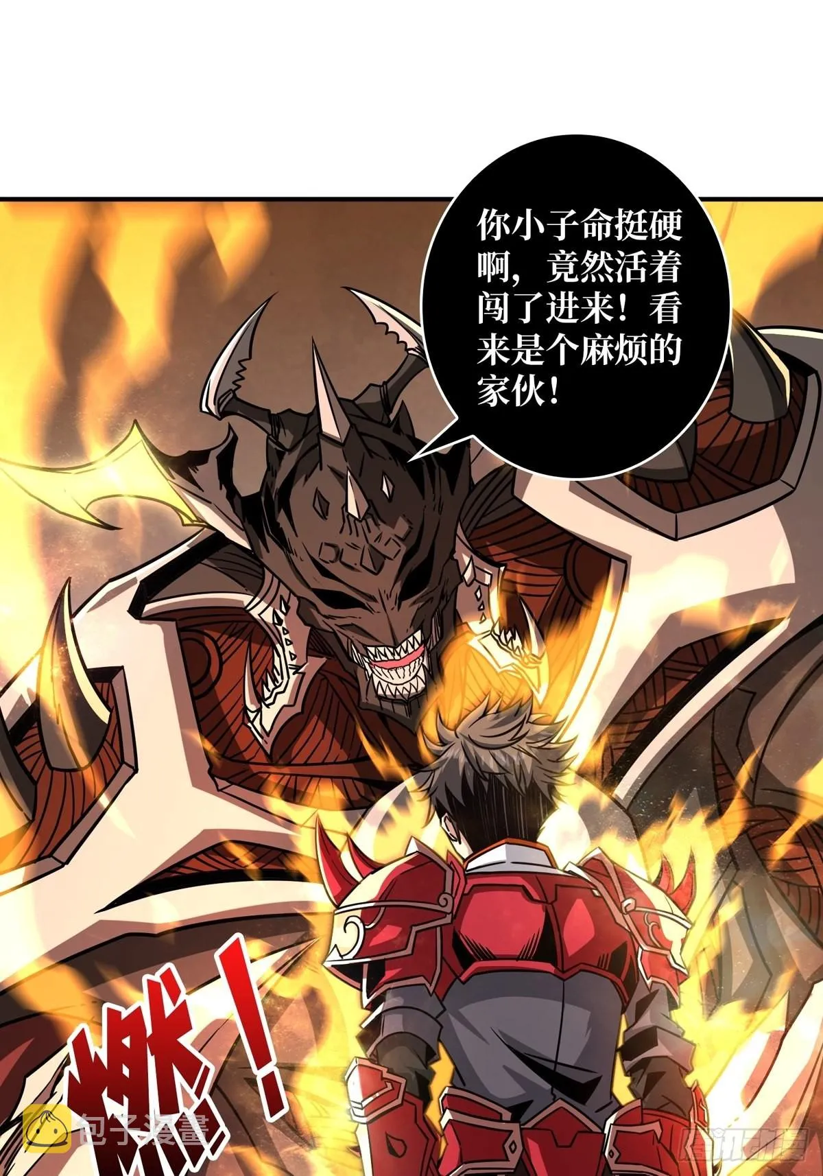 深红之星 第3页