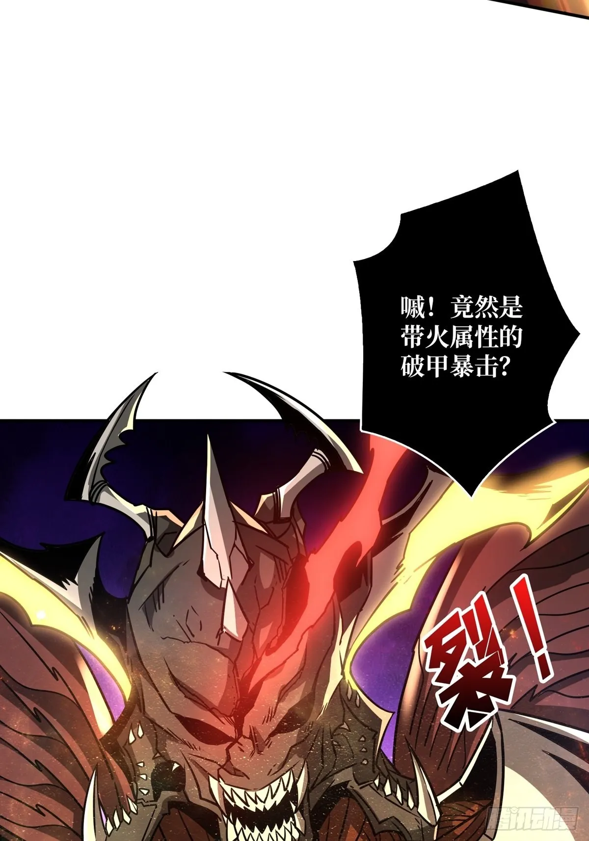 深红之星 第7页