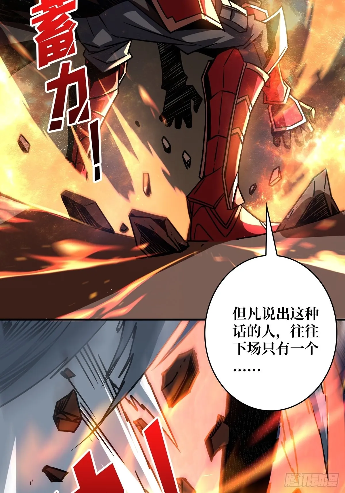 深红之星 第9页