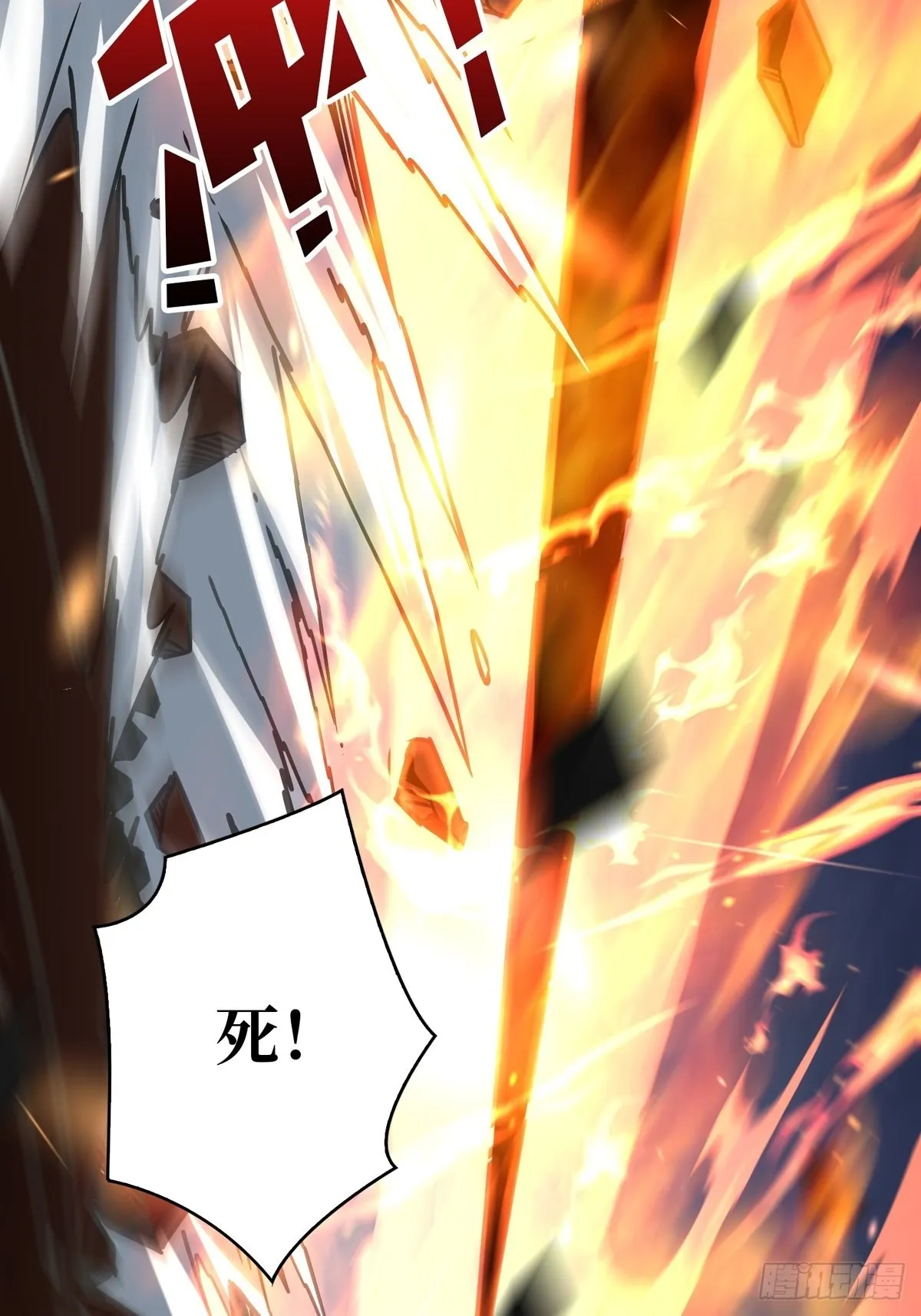 深红之星 第10页