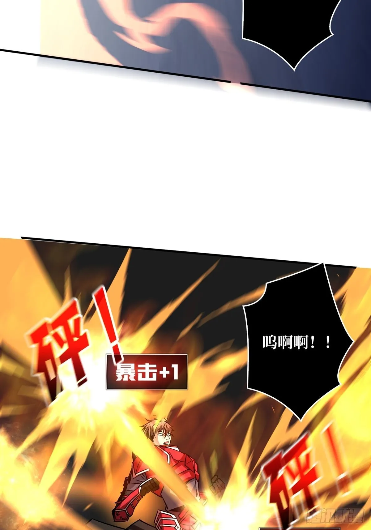 深红之星 第12页