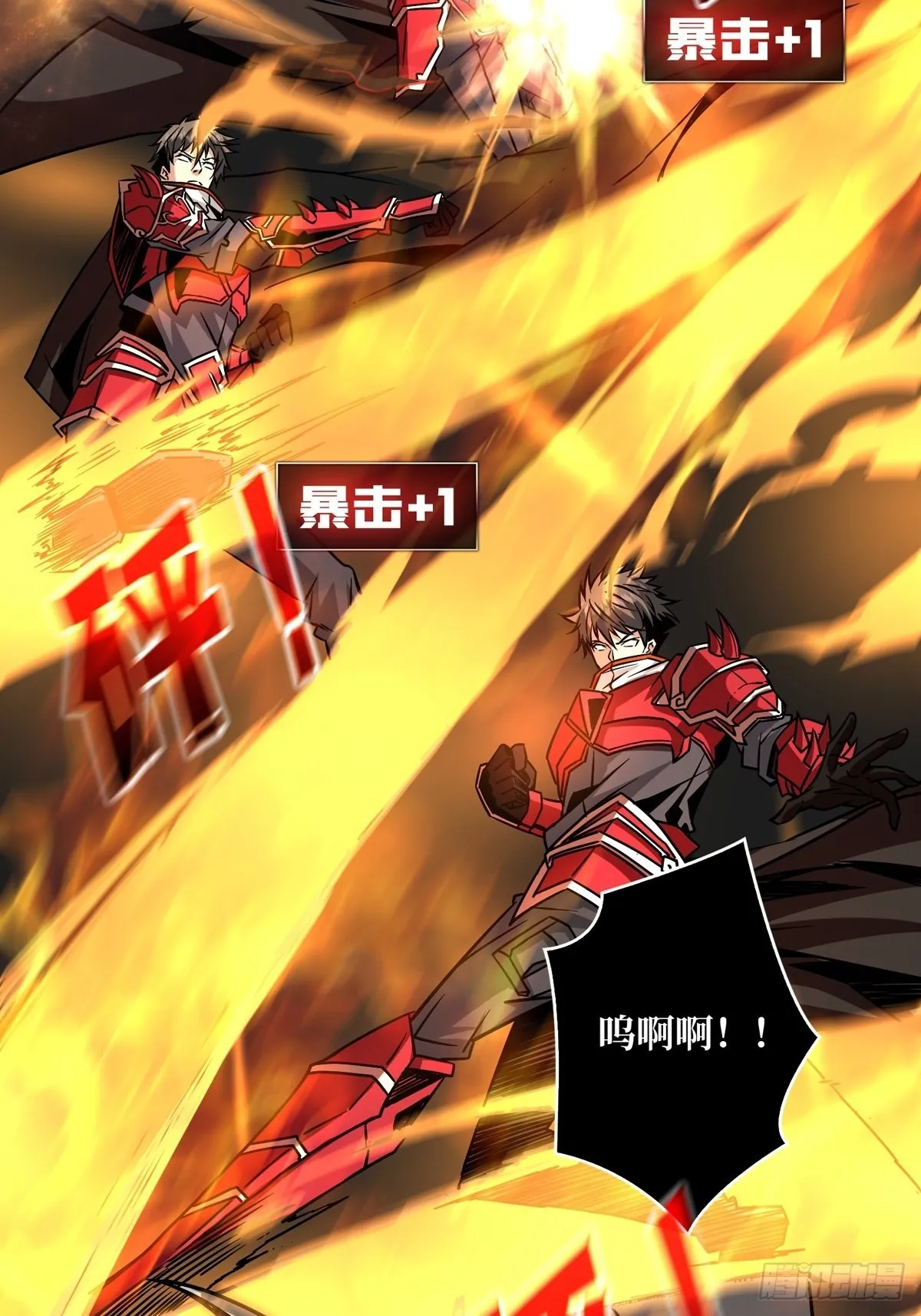 深红之星 第13页