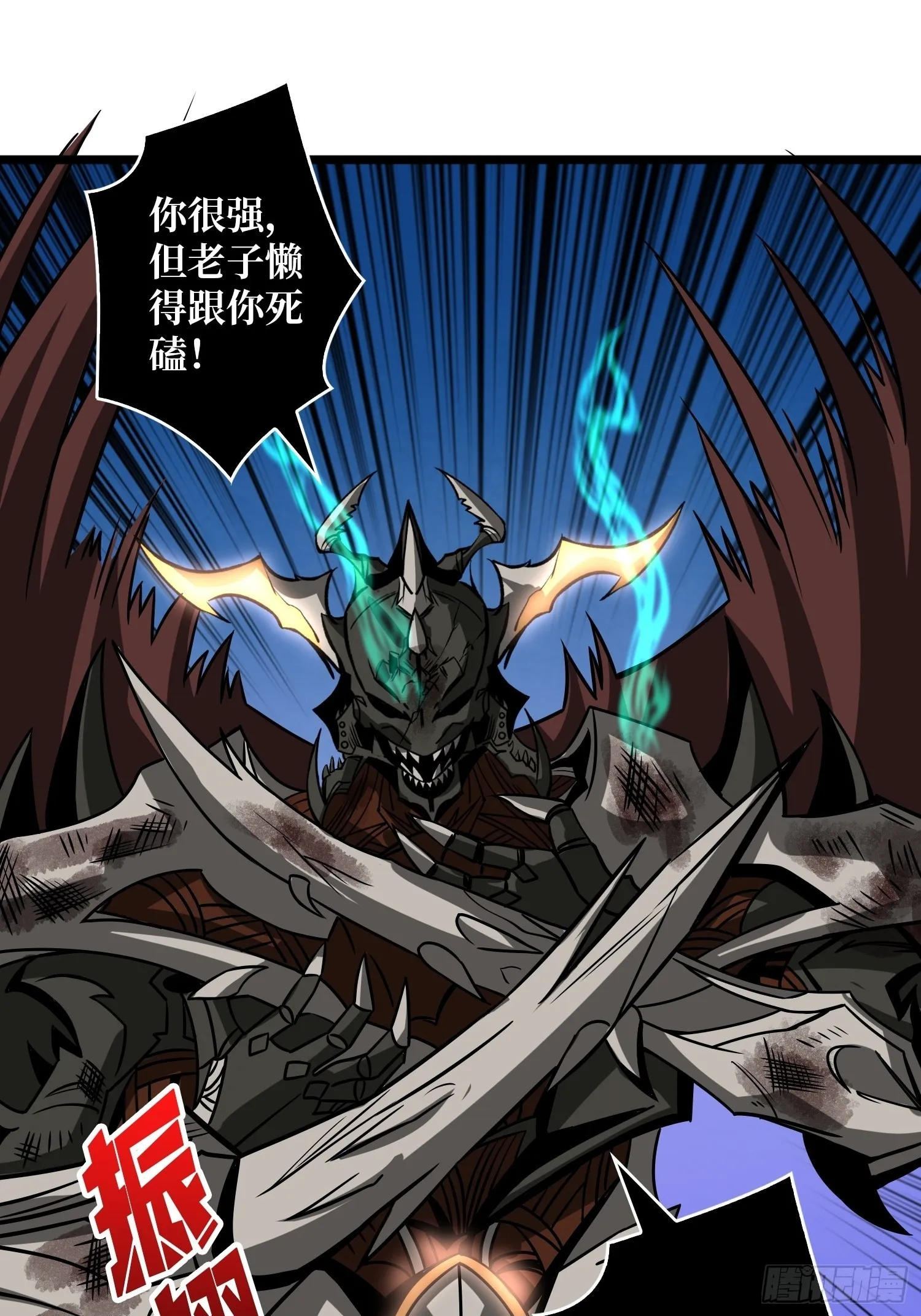 深红之星 第17页