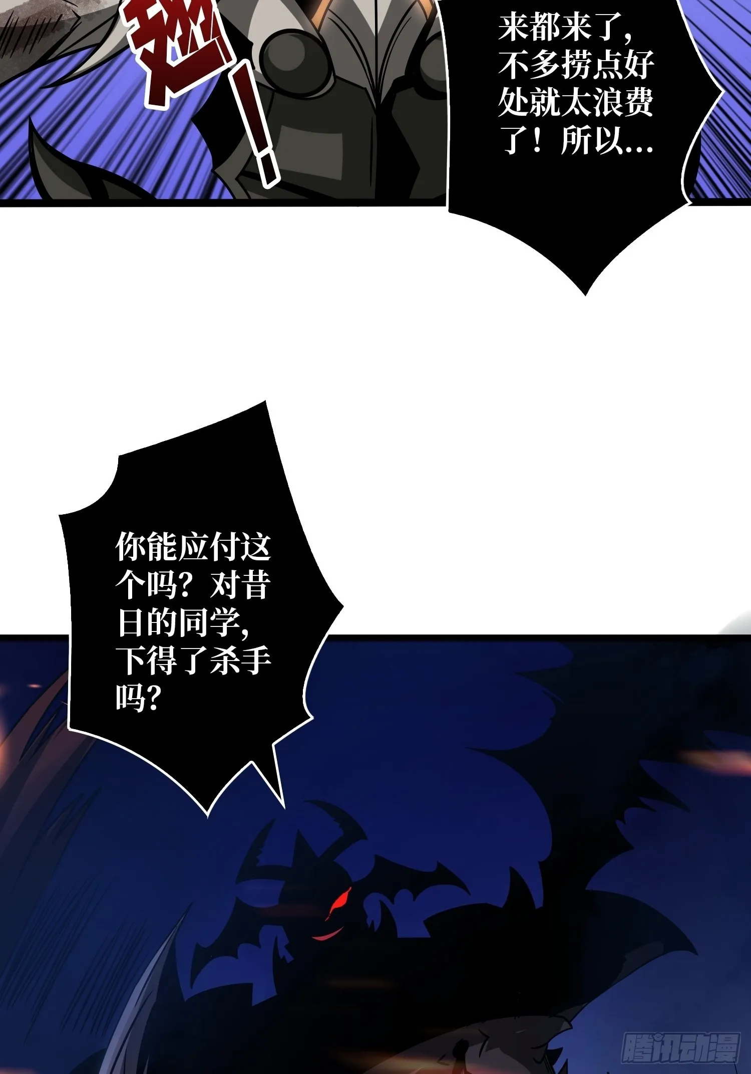 深红之星 第18页