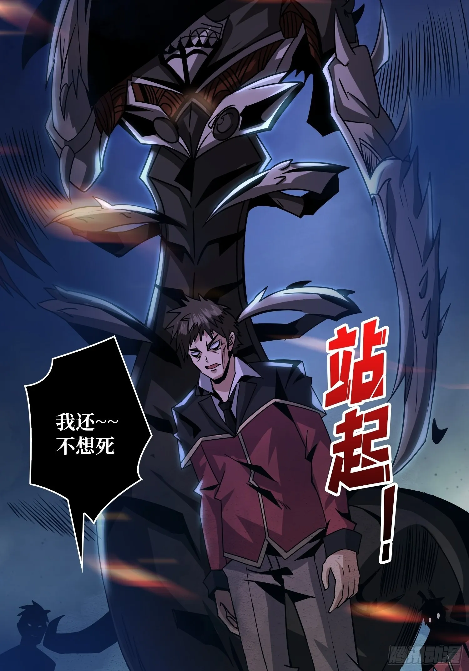 深红之星 第19页
