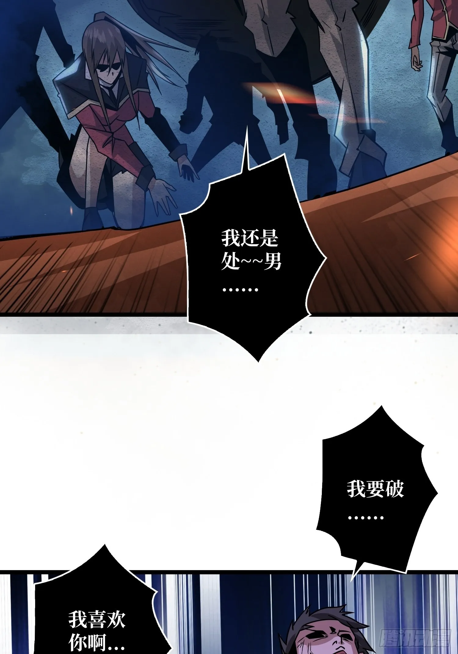 深红之星 第20页