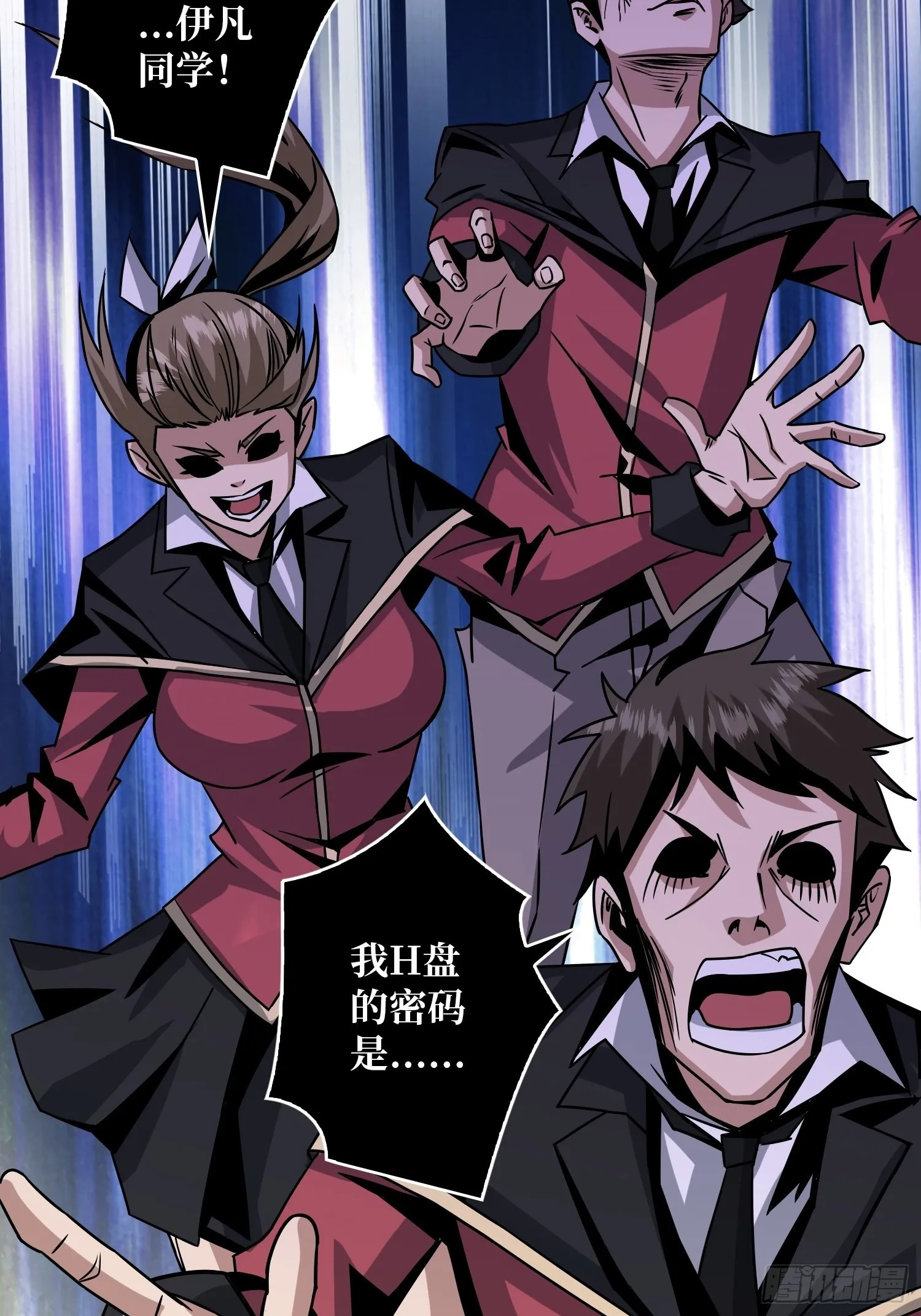 深红之星 第21页