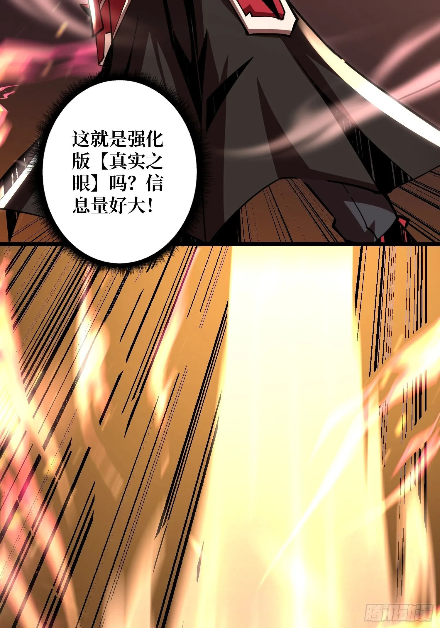 深红之星 第26页