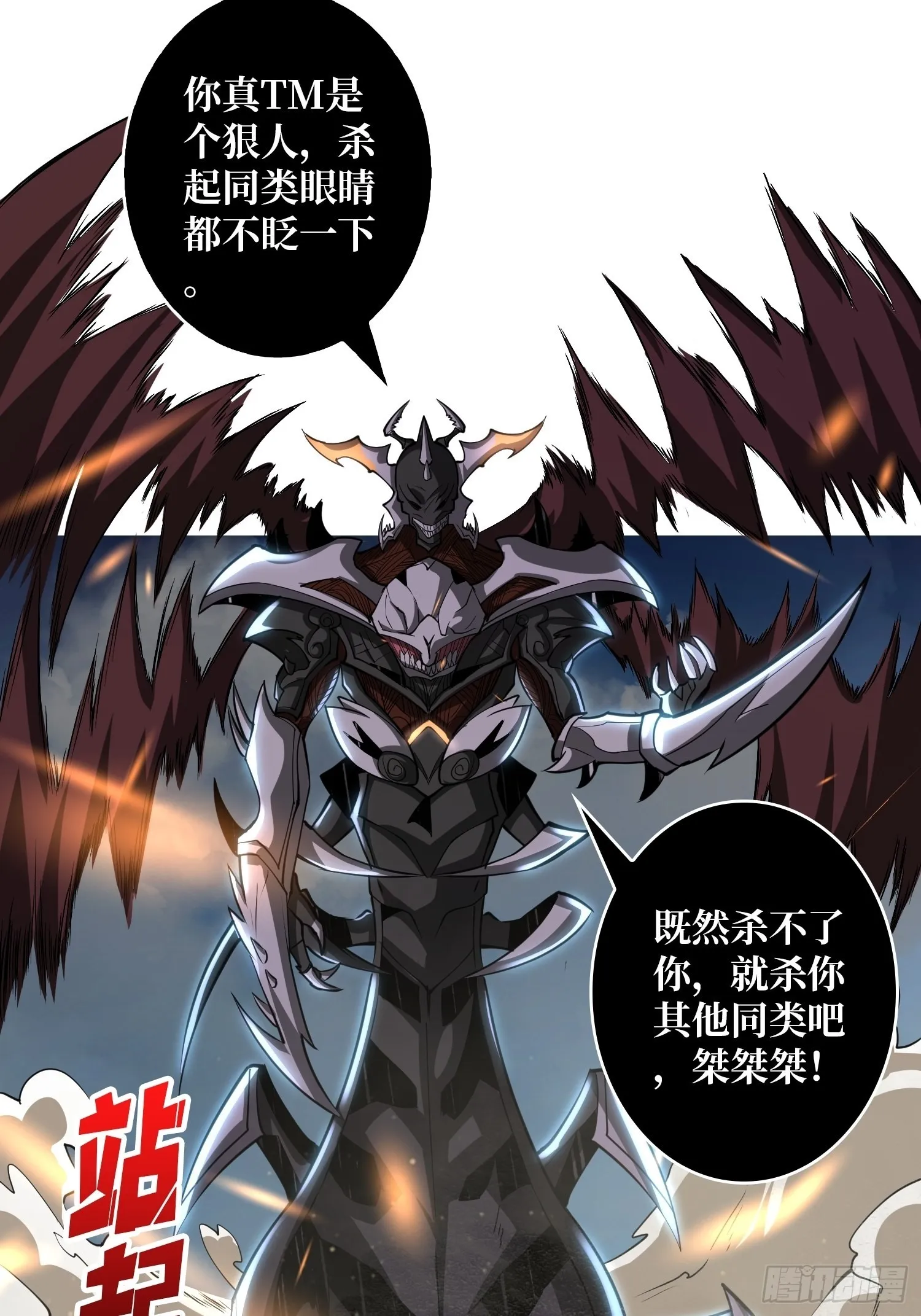 深红之星 第29页
