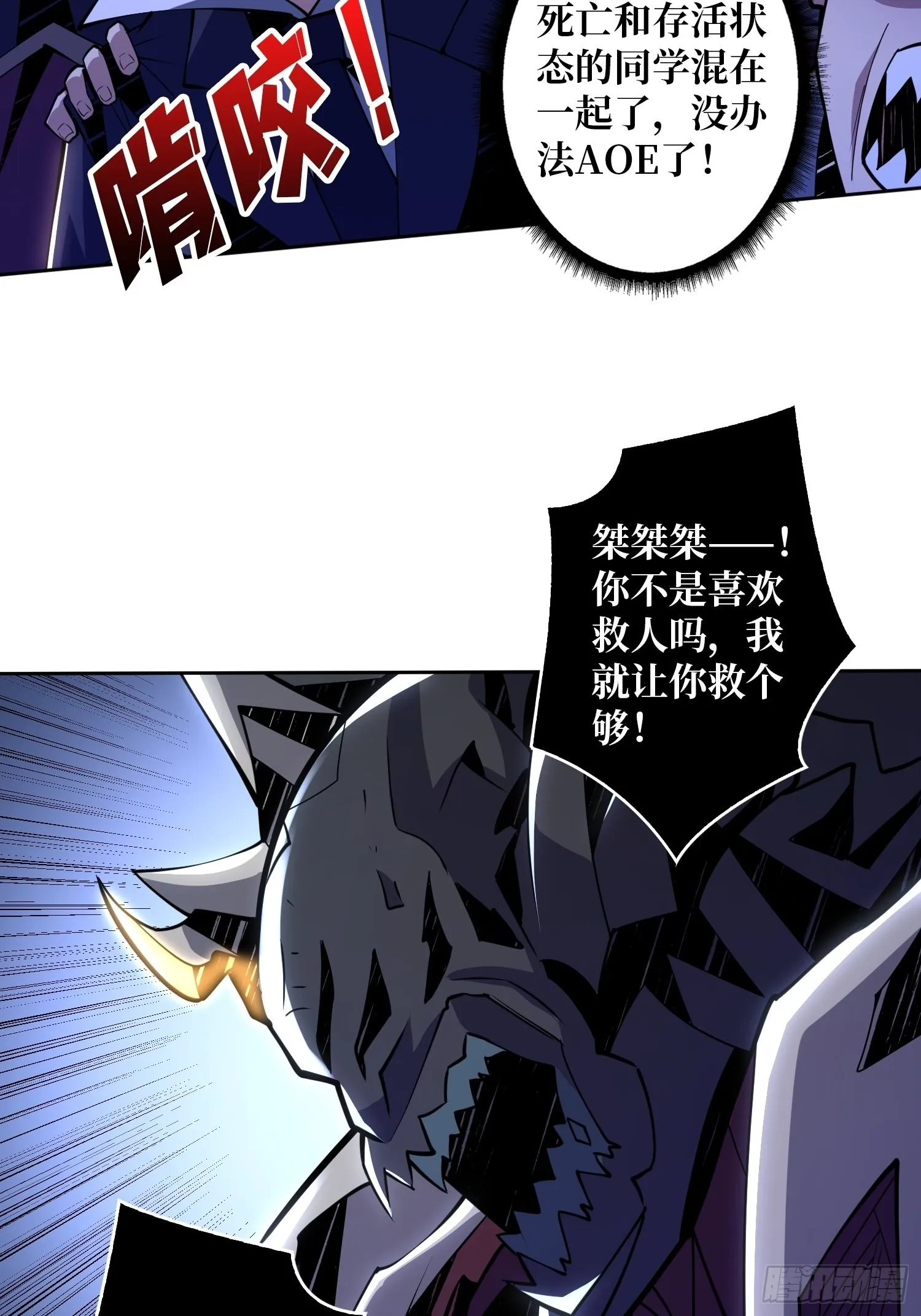 深红之星 第32页