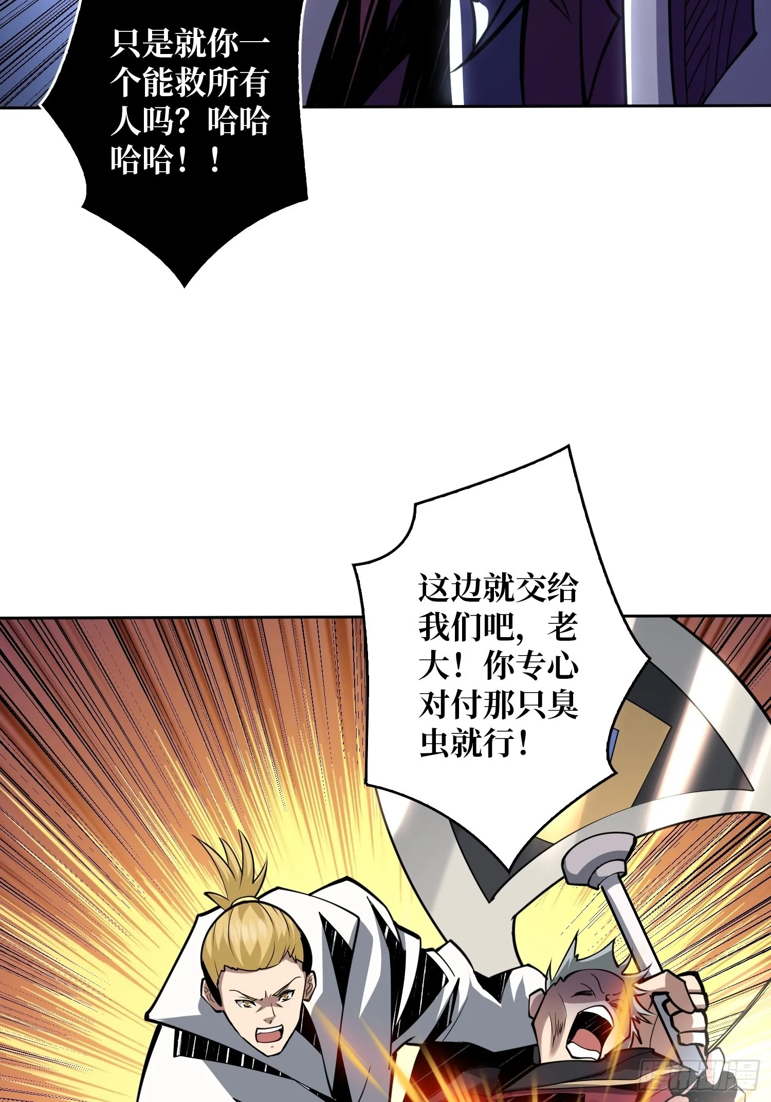 深红之星 第33页