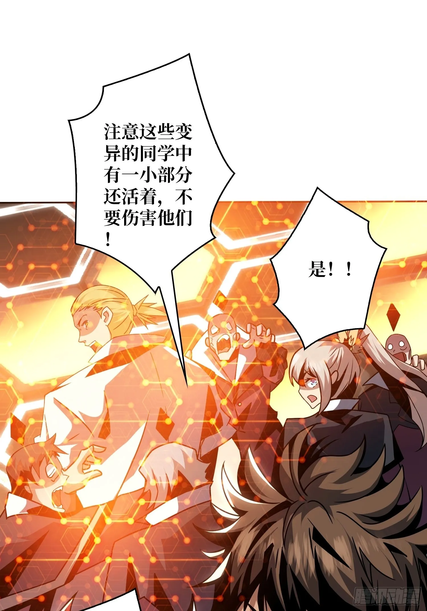 深红之星 第38页