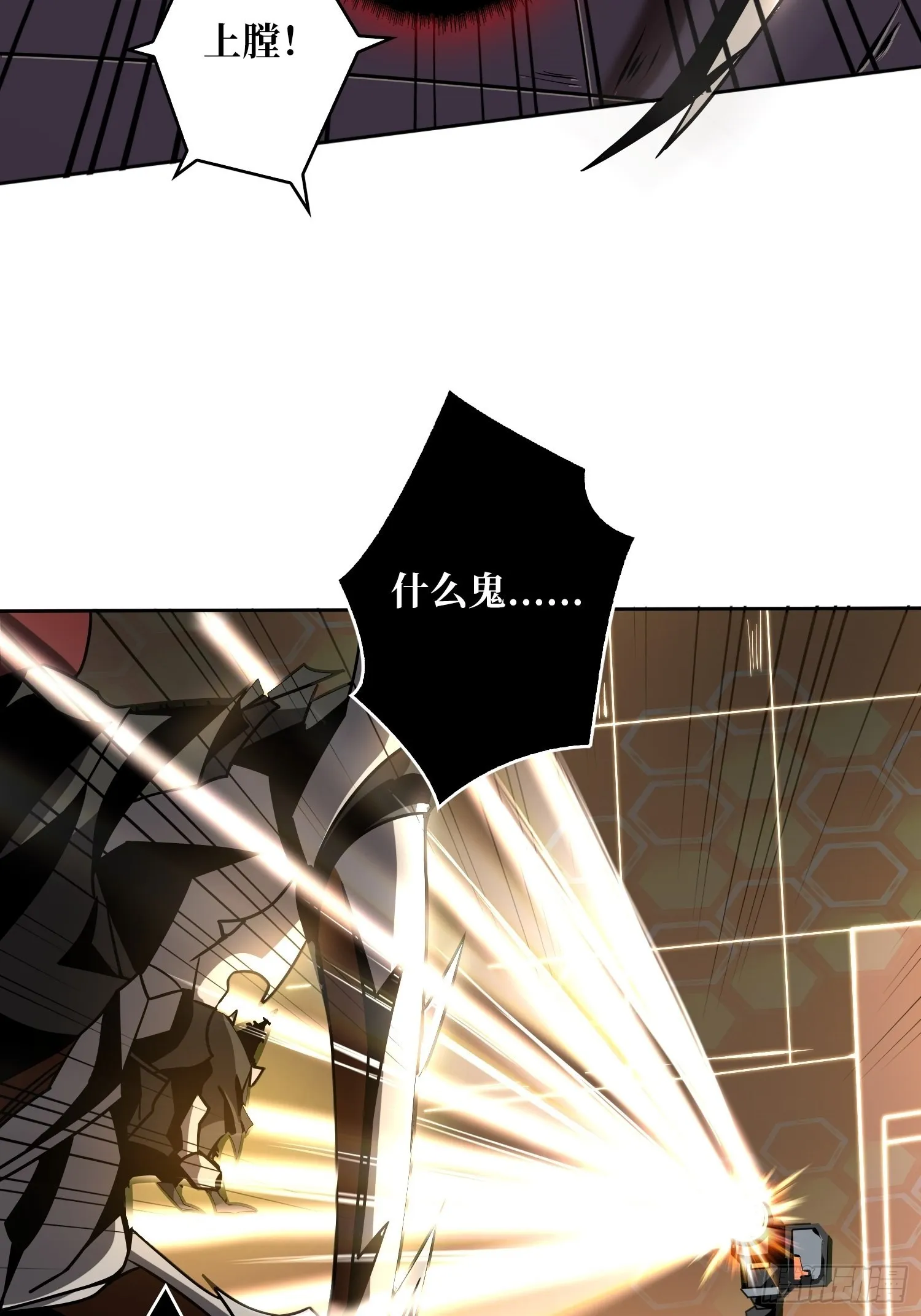 深红之星 第42页
