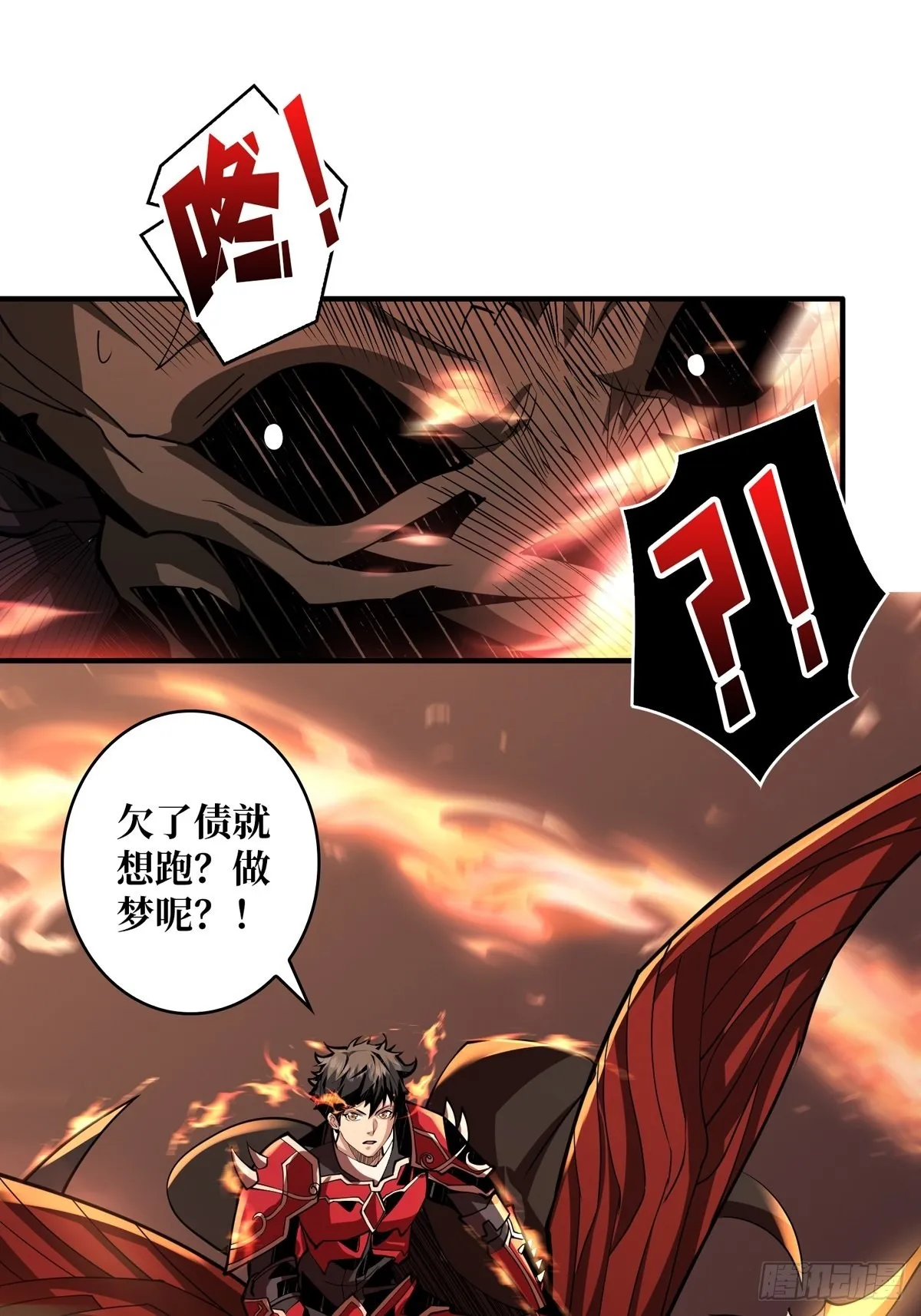 深红之星 第45页