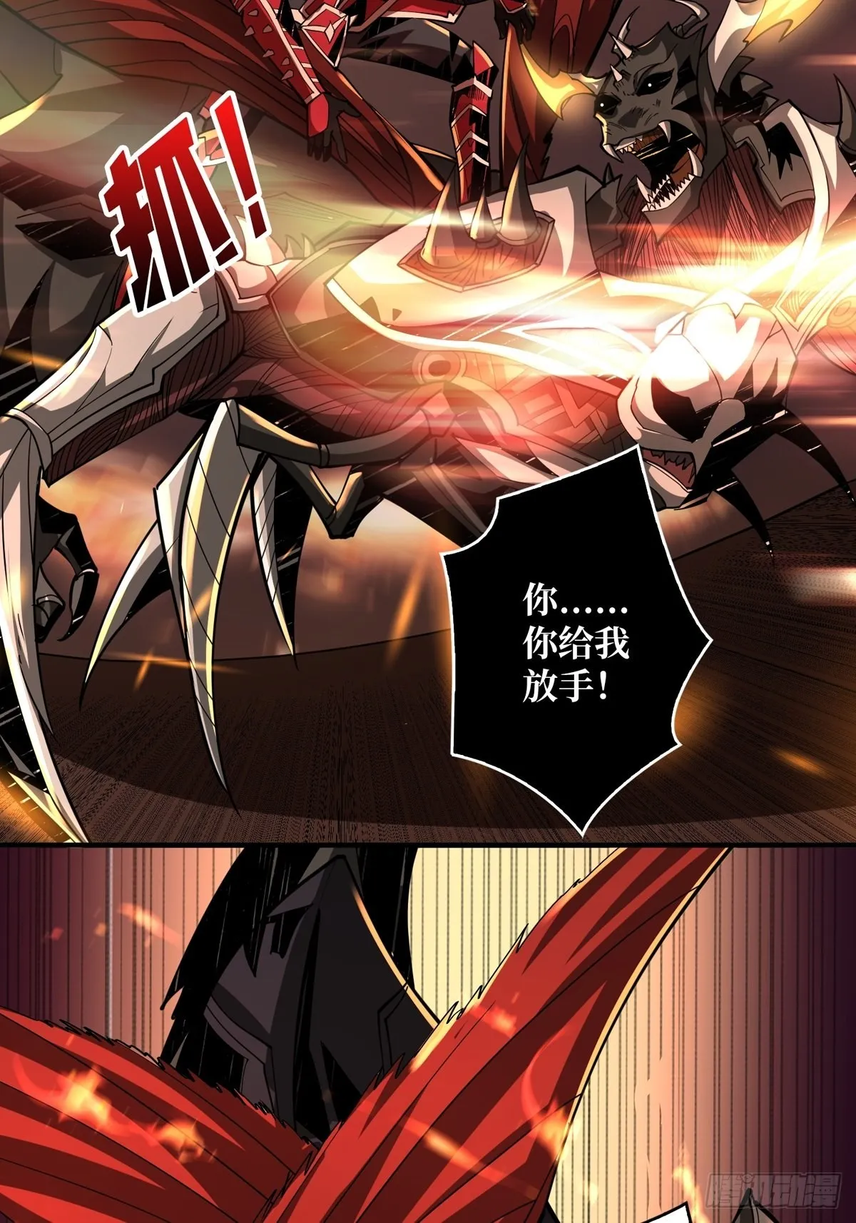 深红之星 第46页