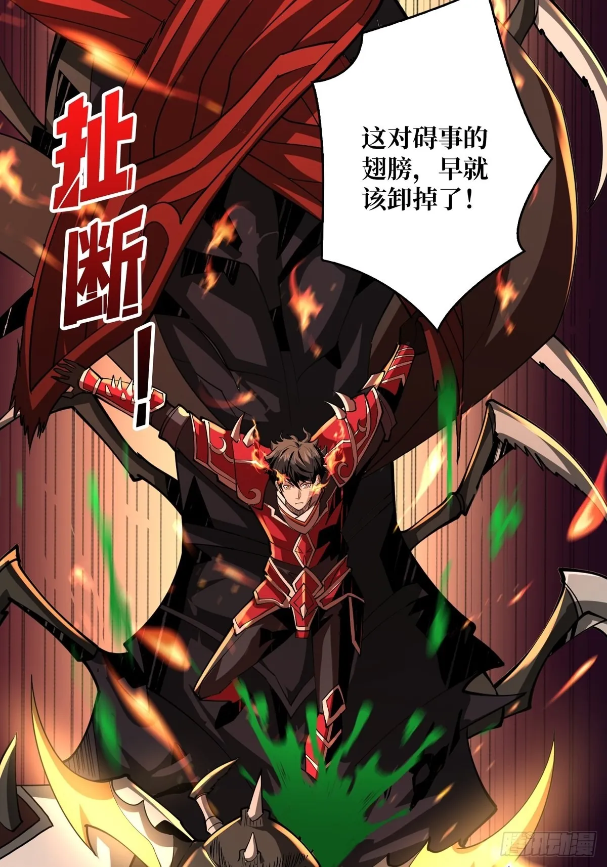 深红之星 第47页