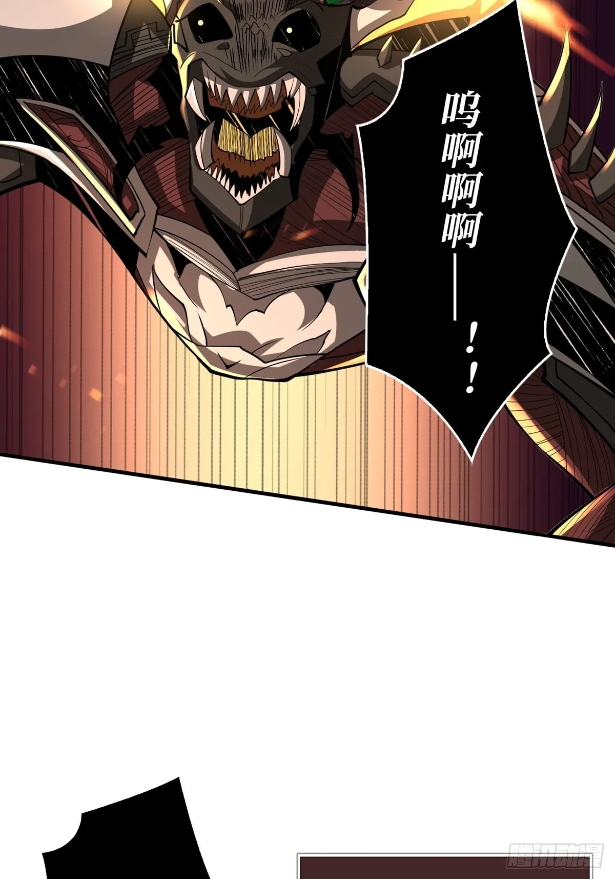 深红之星 第48页