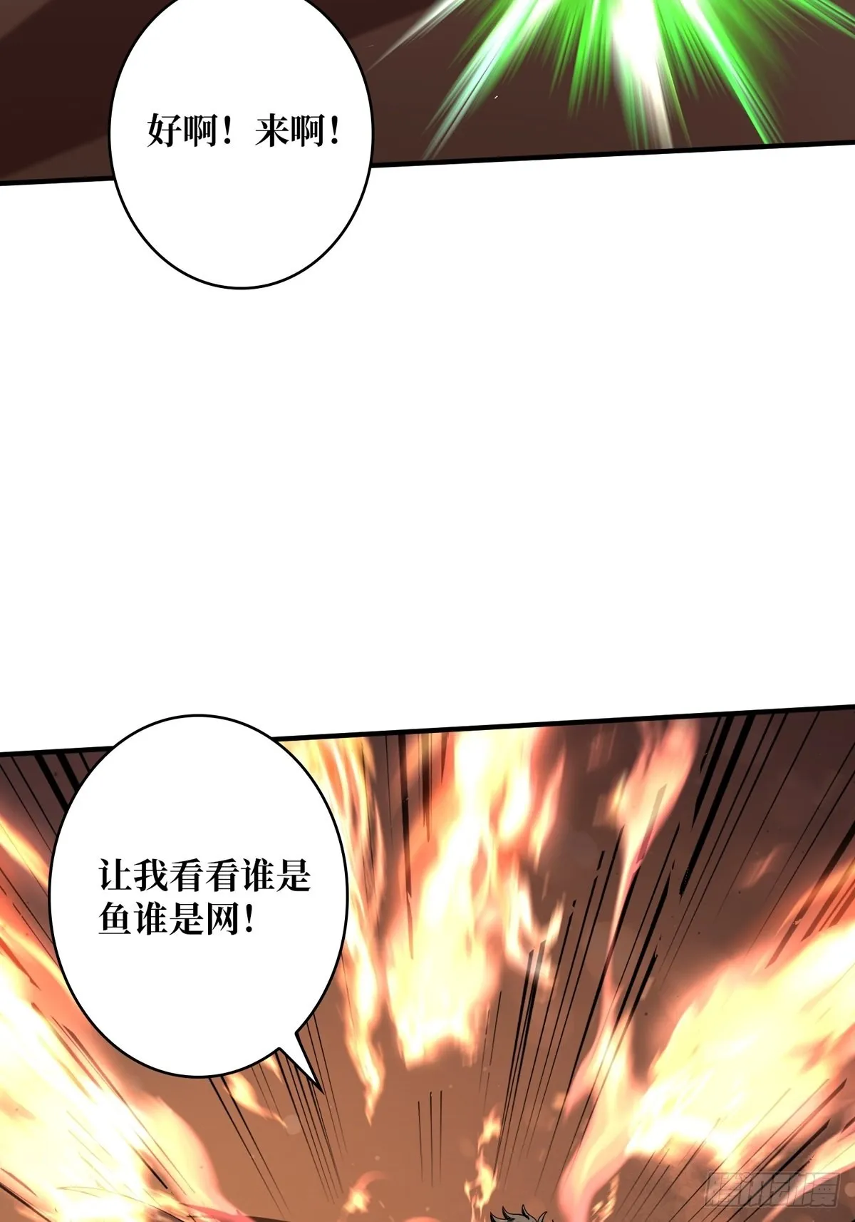 深红之星 第55页