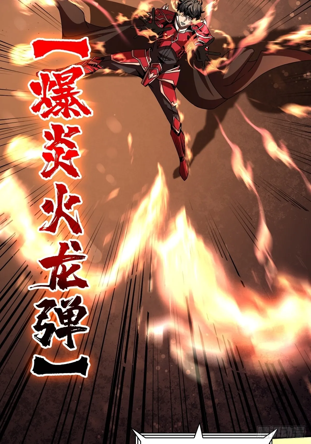 深红之星 第56页