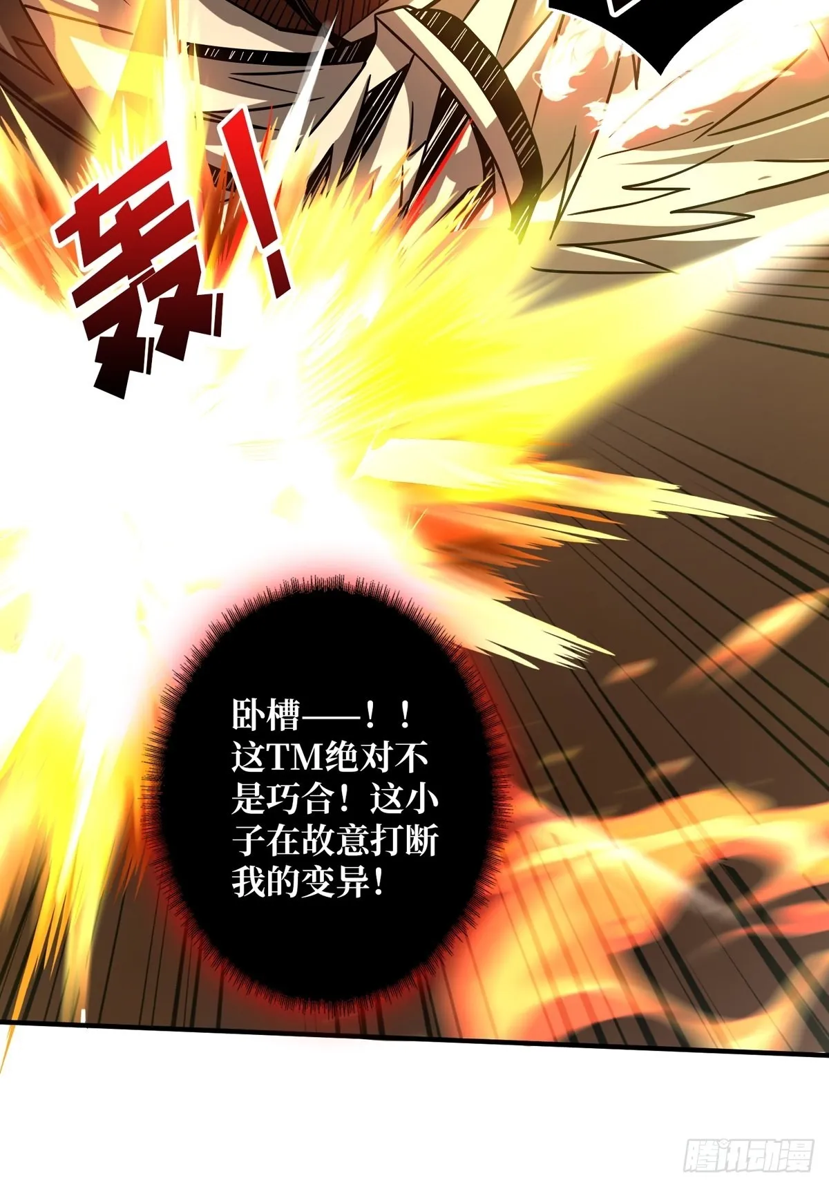 深红之星 第58页