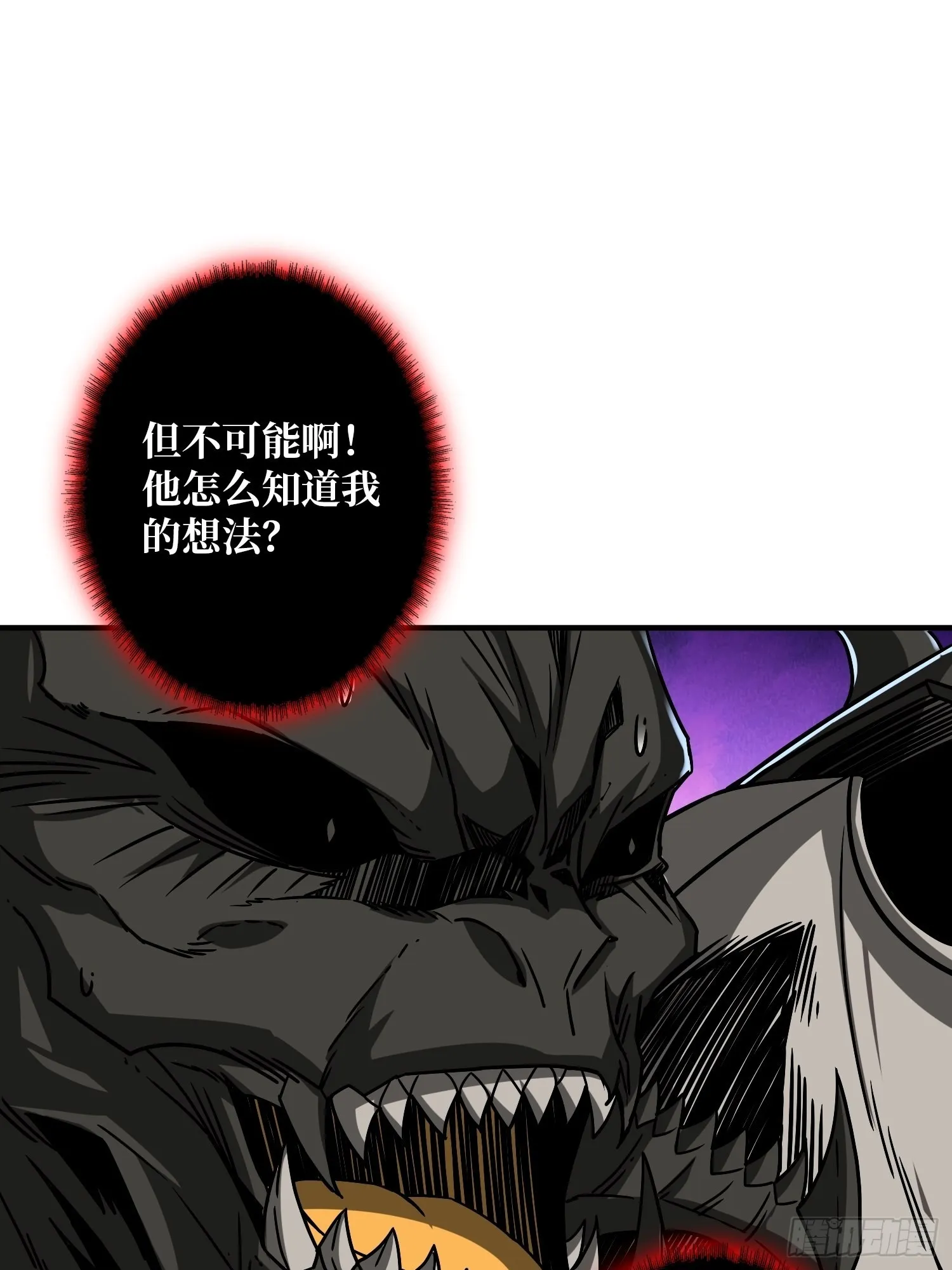 深红之星 第59页