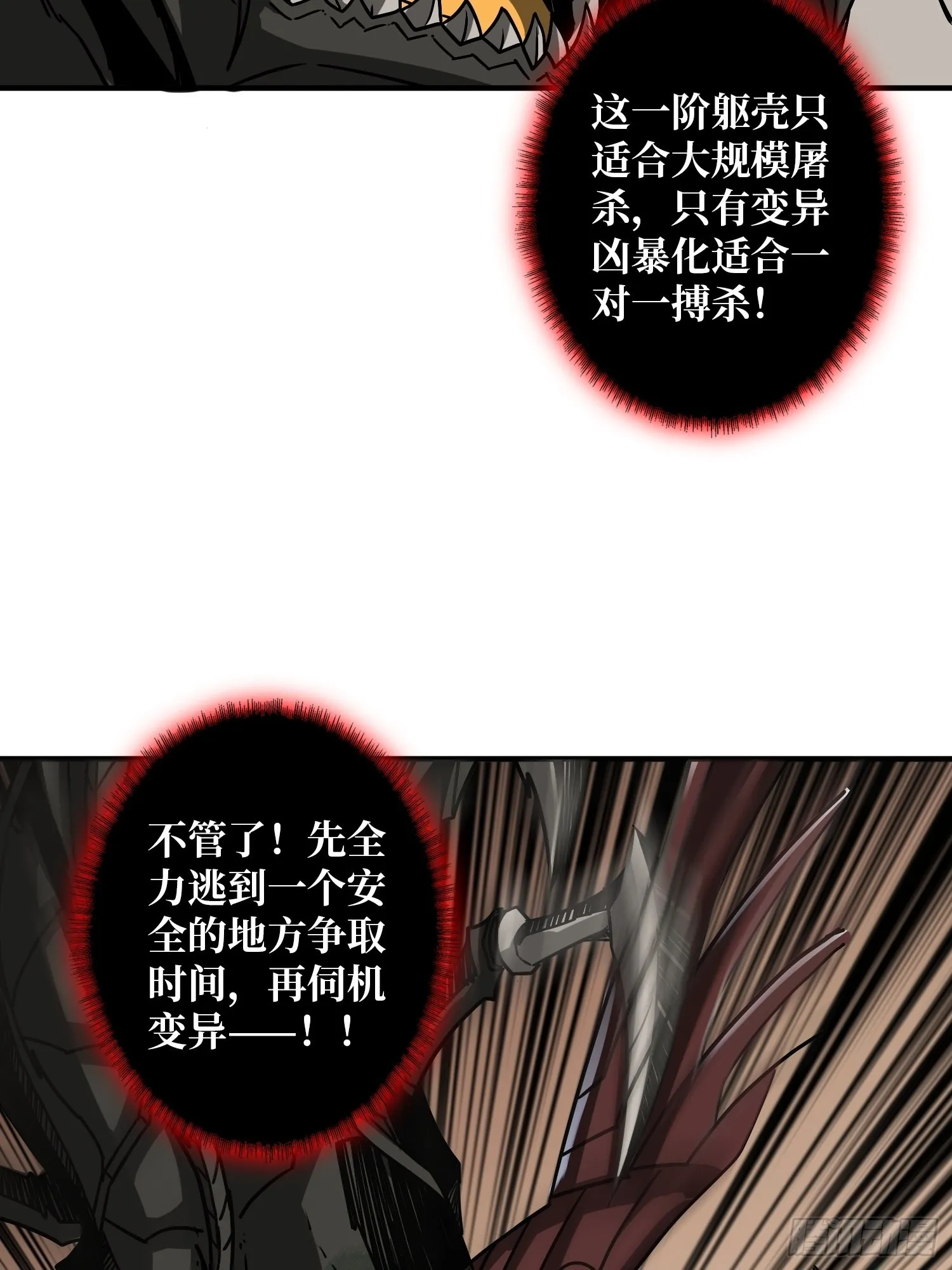 深红之星 第60页