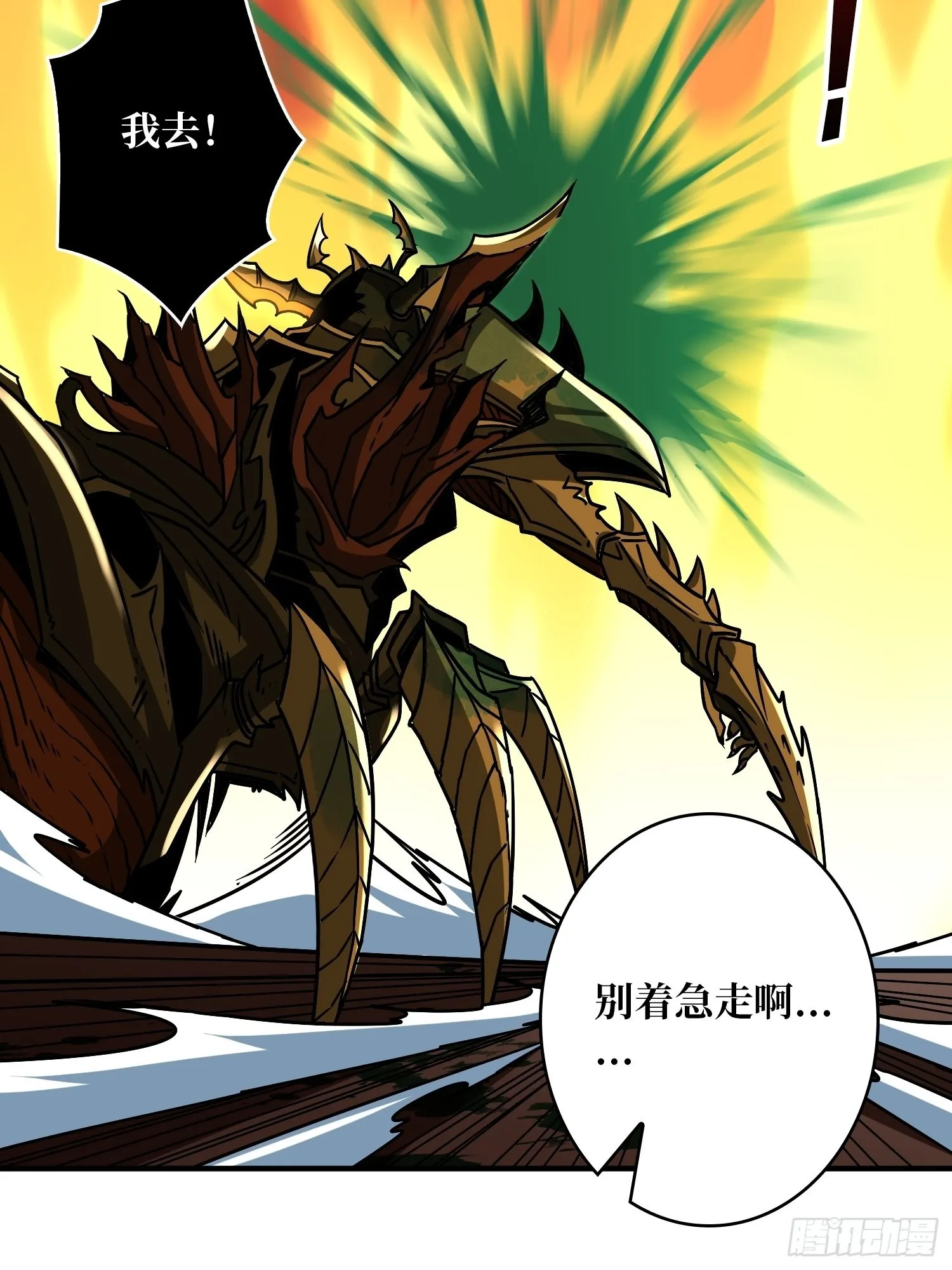 深红之星 第63页
