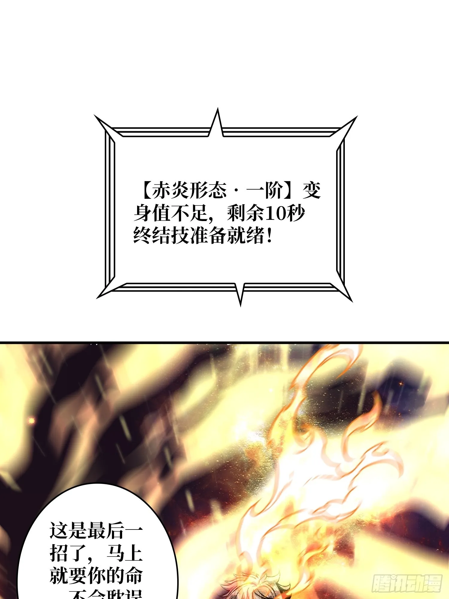 深红之星 第64页