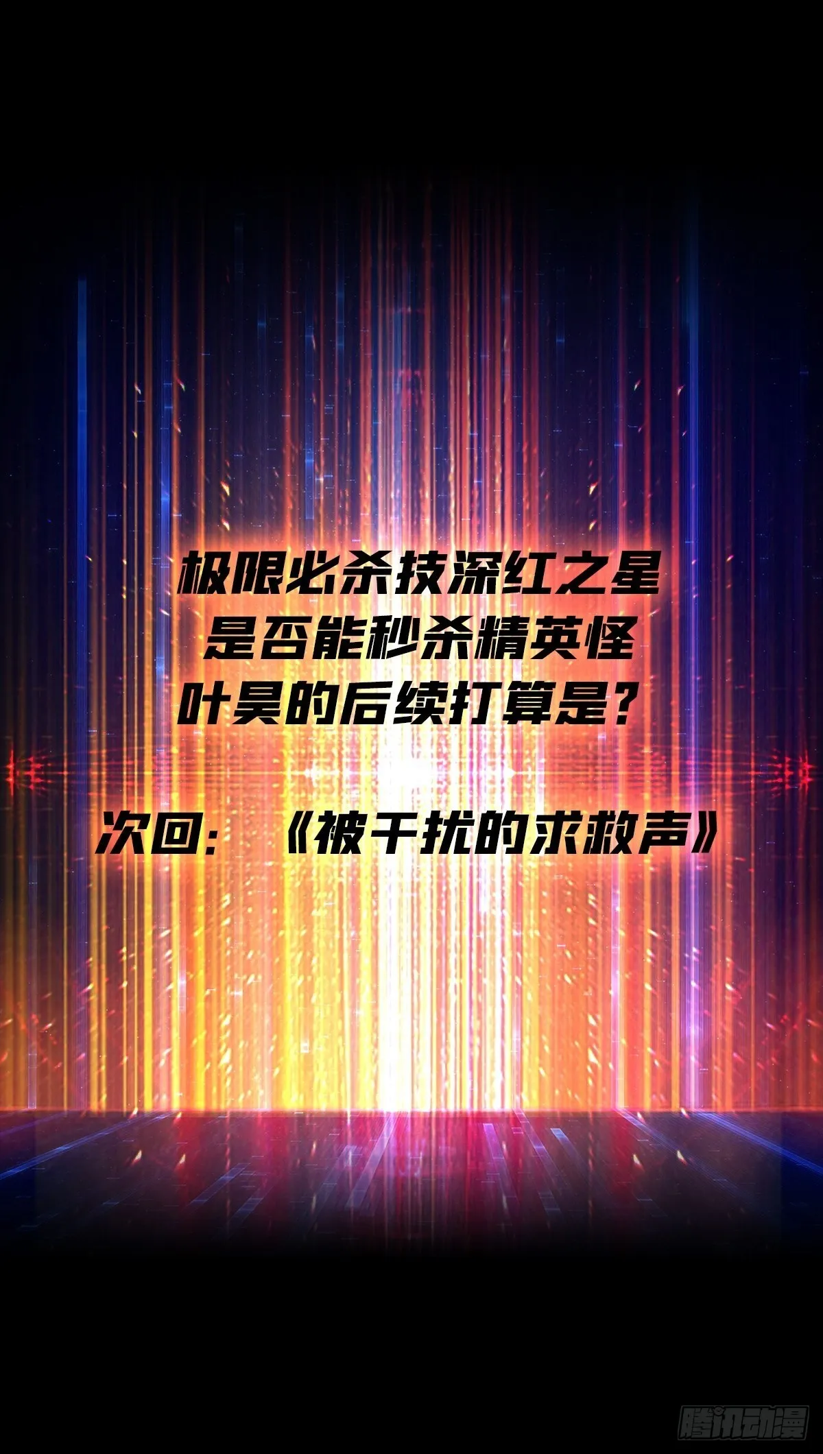 深红之星 第69页