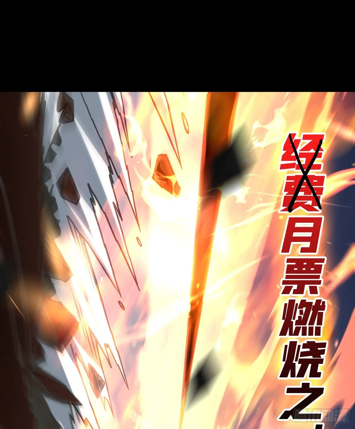 深红之星 第70页