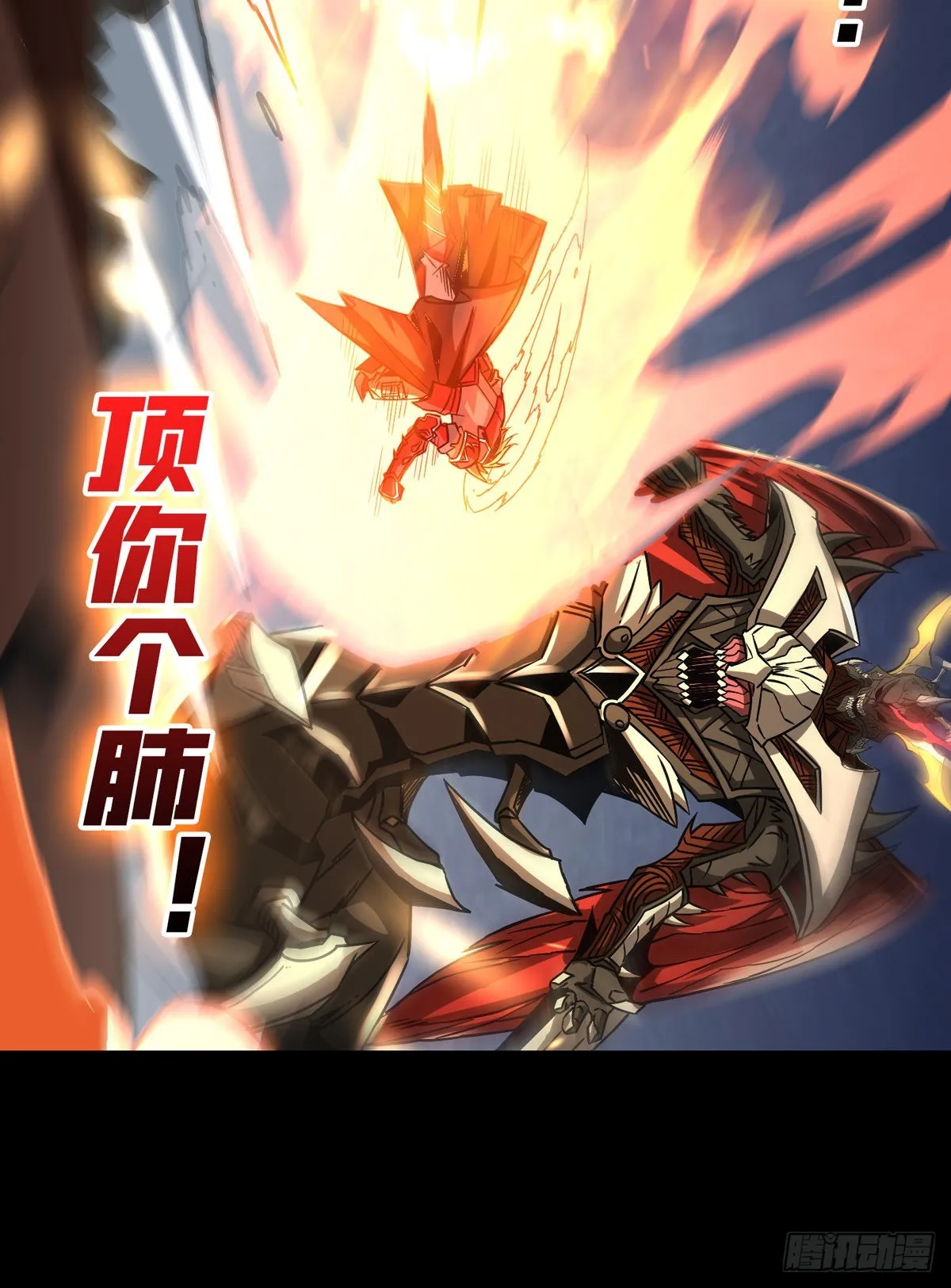 深红之星 第71页