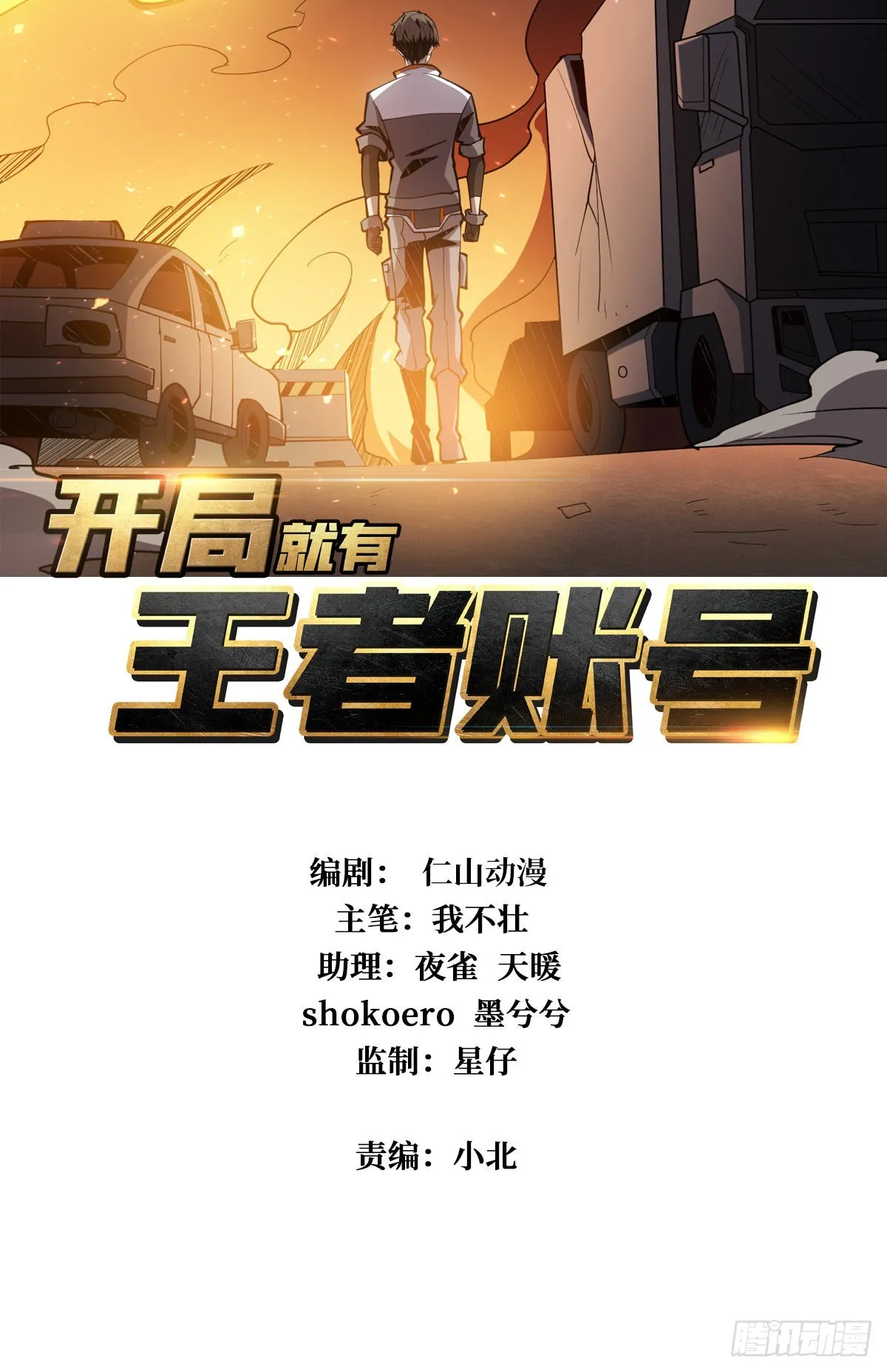 被干扰的求救声 第2页