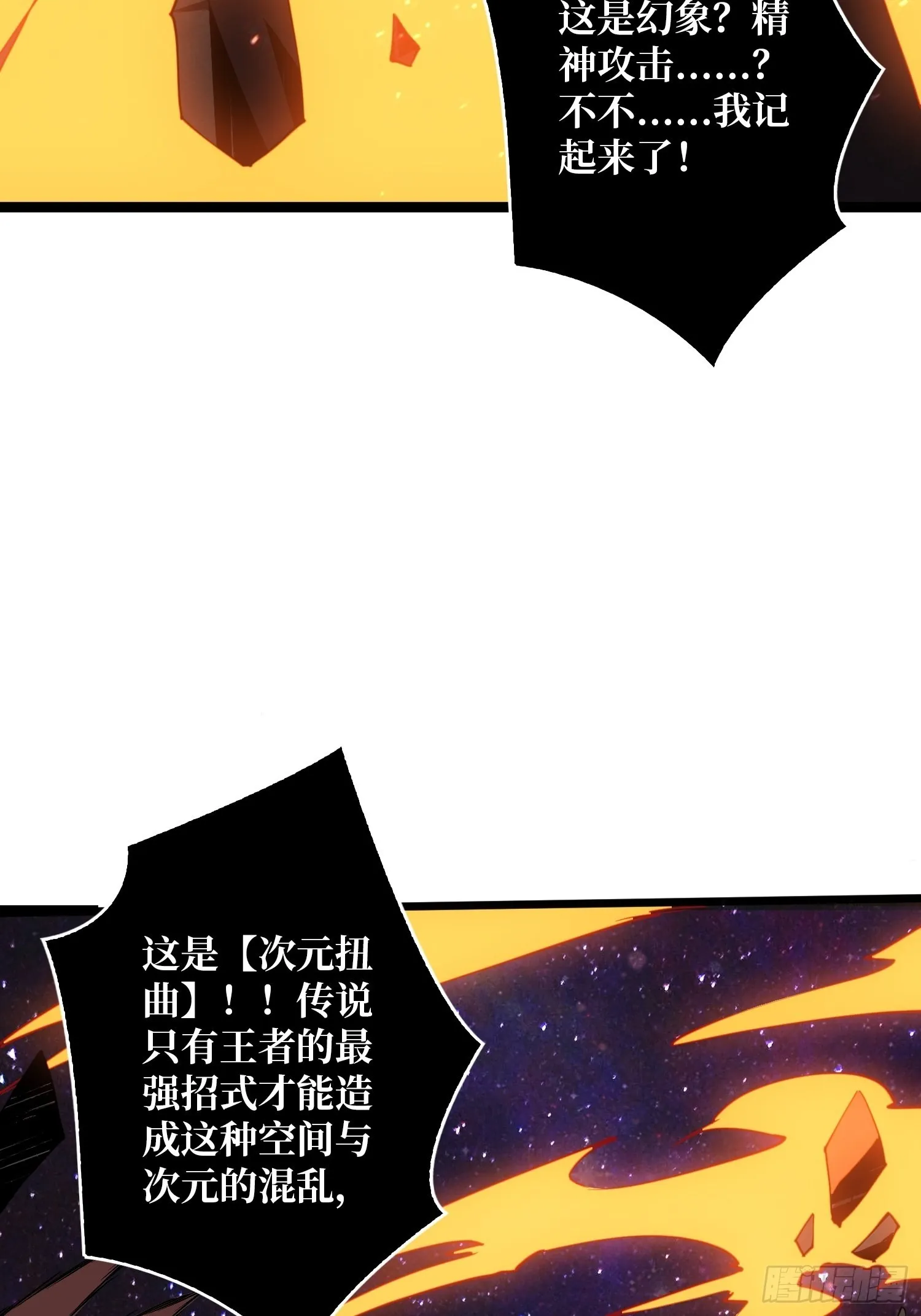 被干扰的求救声 第5页