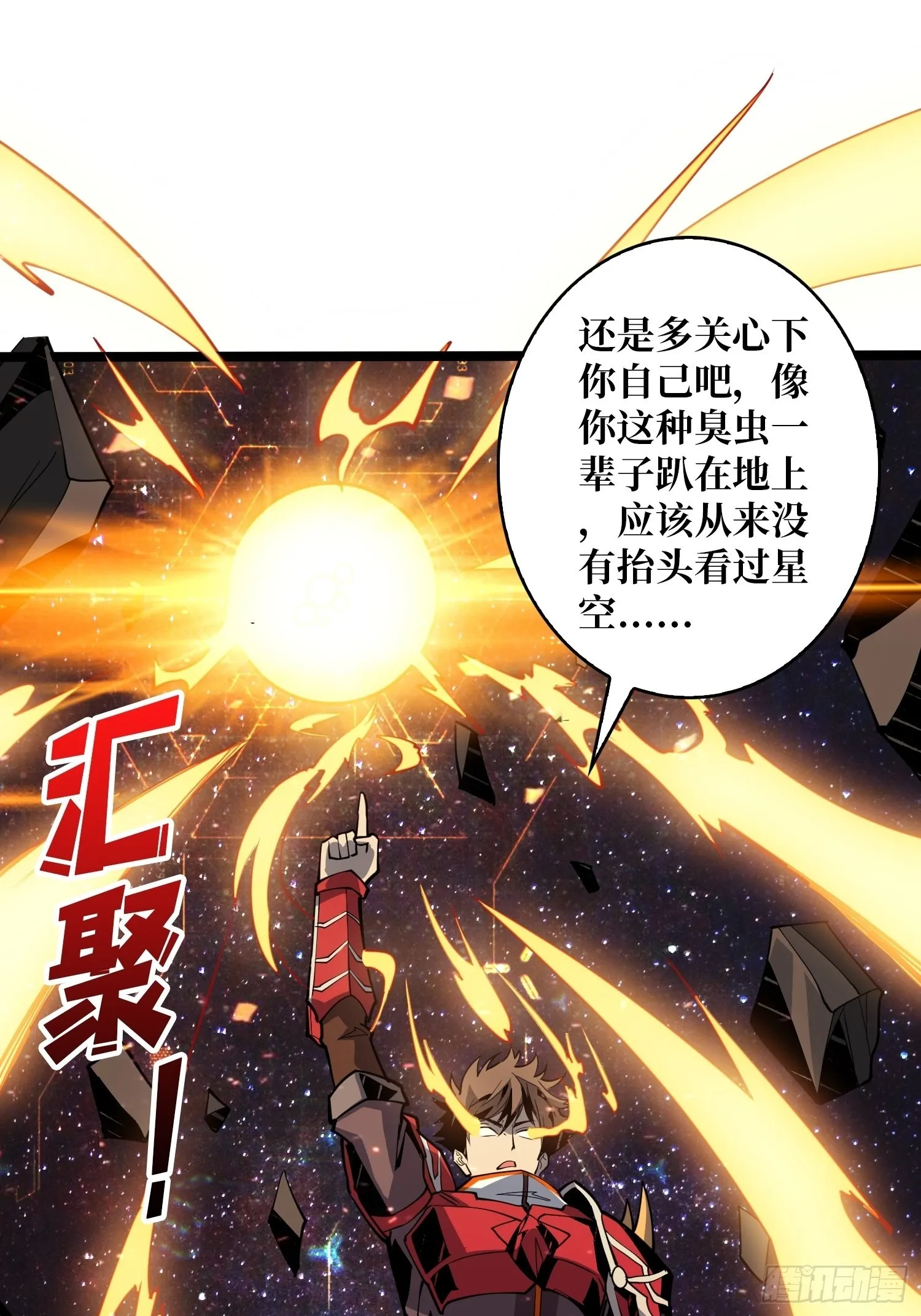 被干扰的求救声 第8页