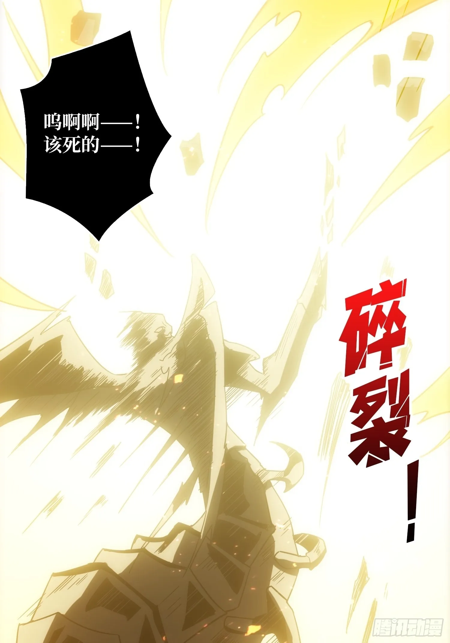 被干扰的求救声 第15页