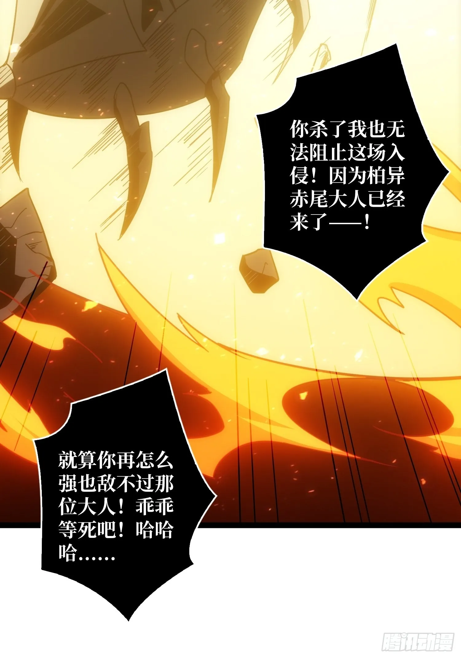 被干扰的求救声 第16页
